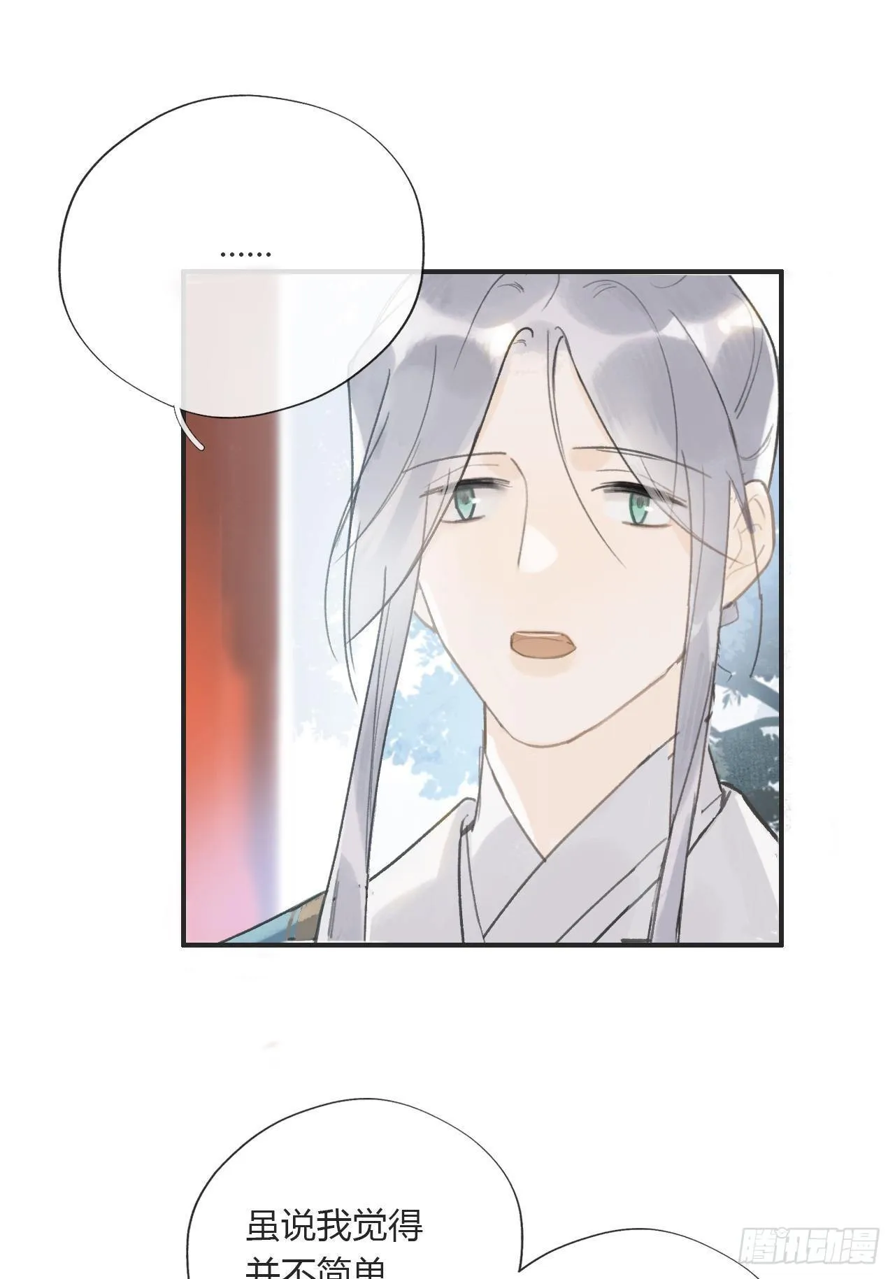 第十四话-金丹- 第22页