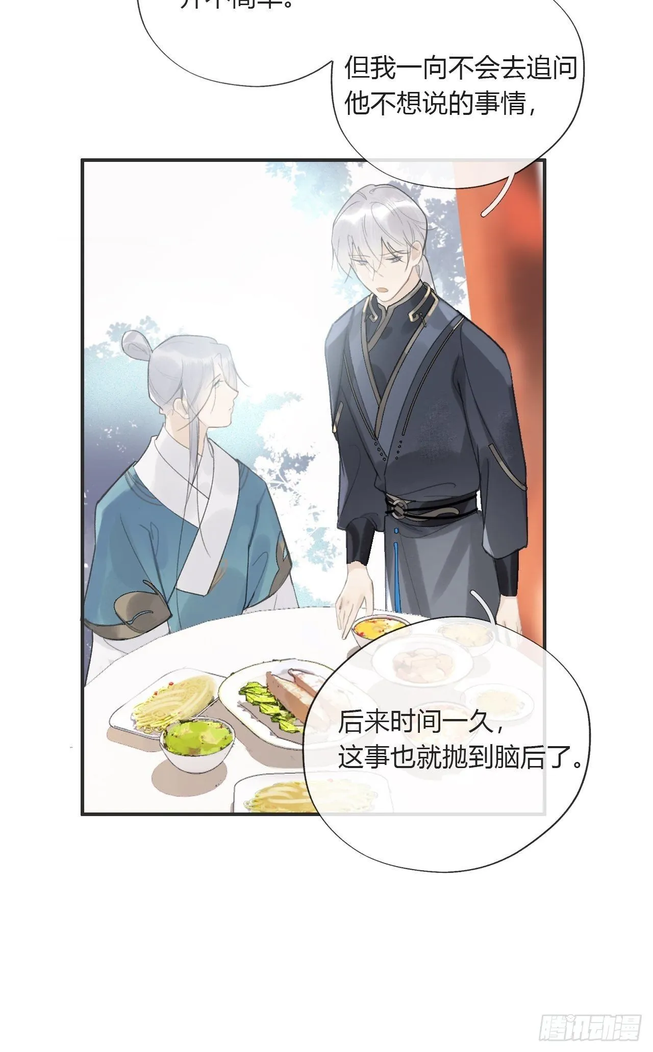 第十四话-金丹- 第23页