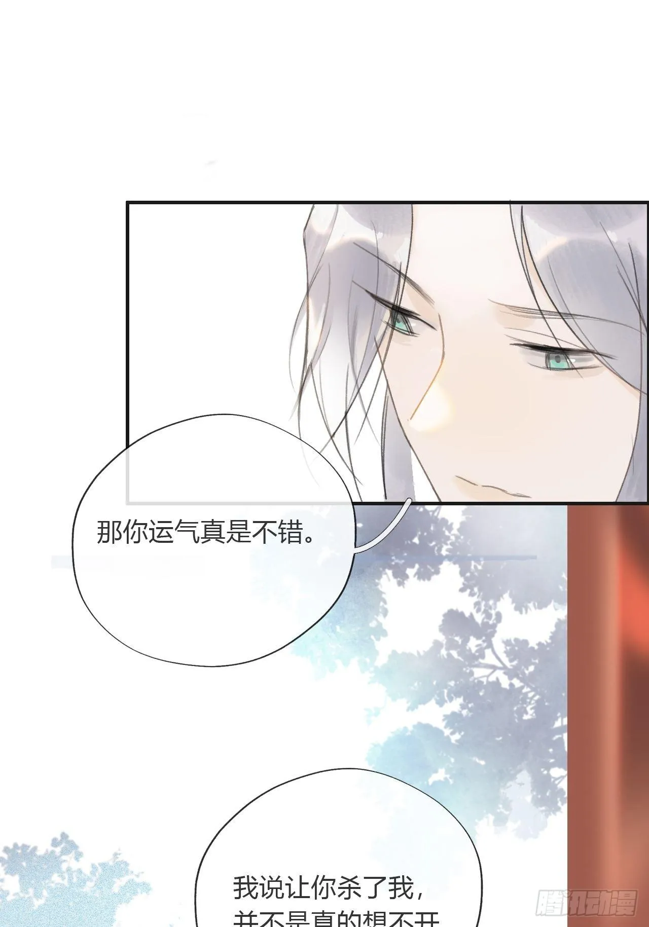 第十四话-金丹- 第24页