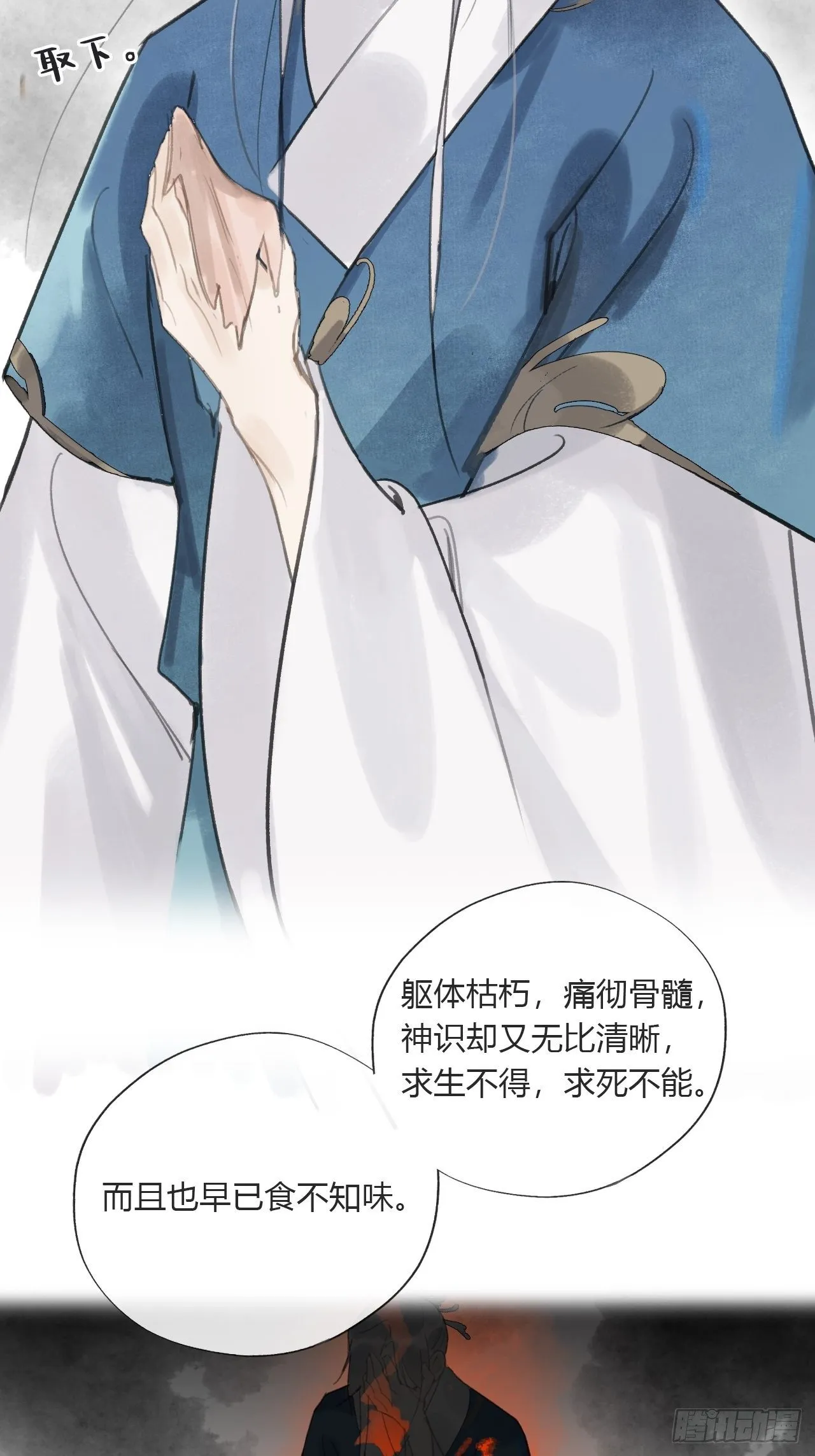 第十四话-金丹- 第30页