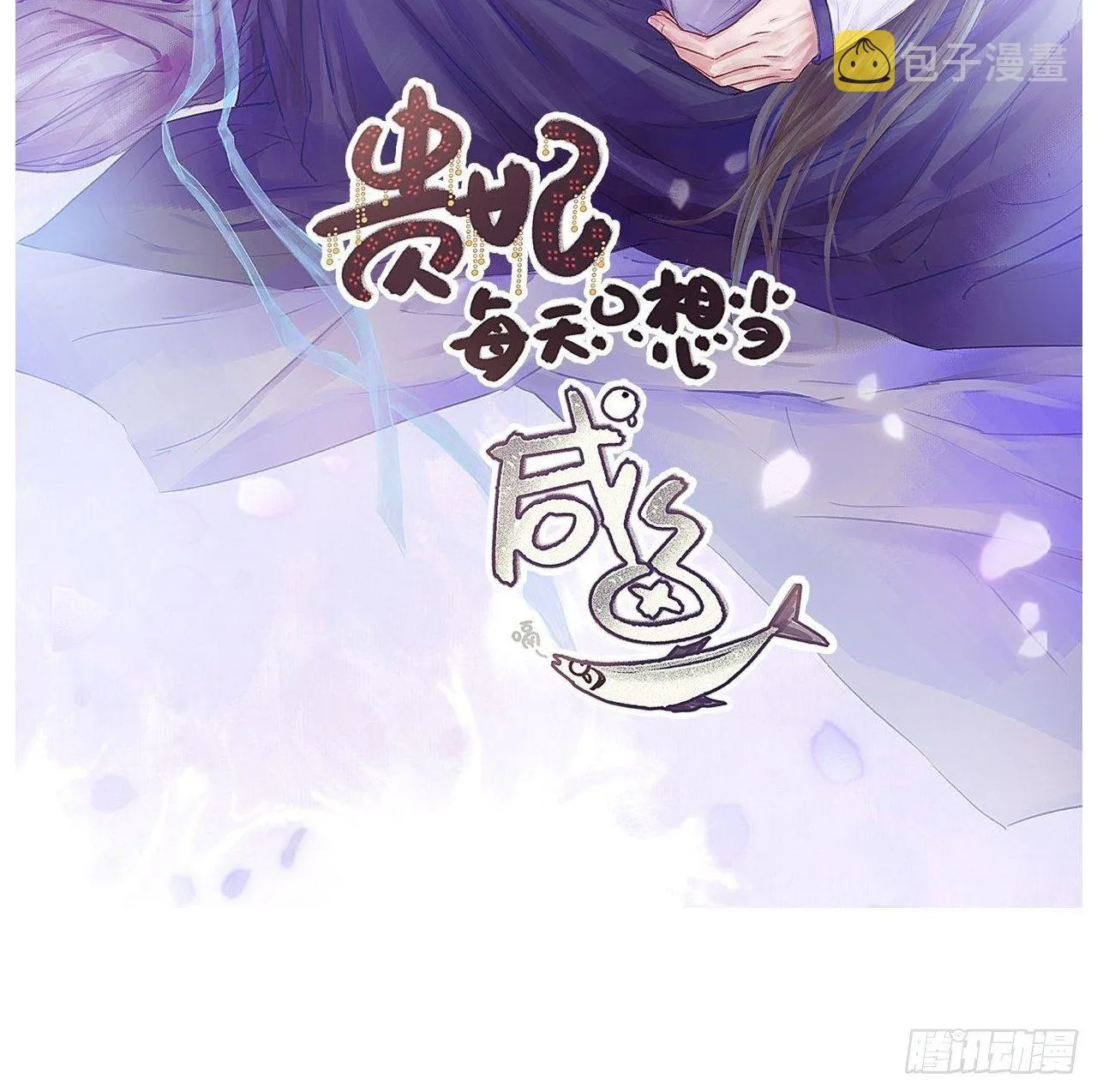 第十四话-金丹- 第39页