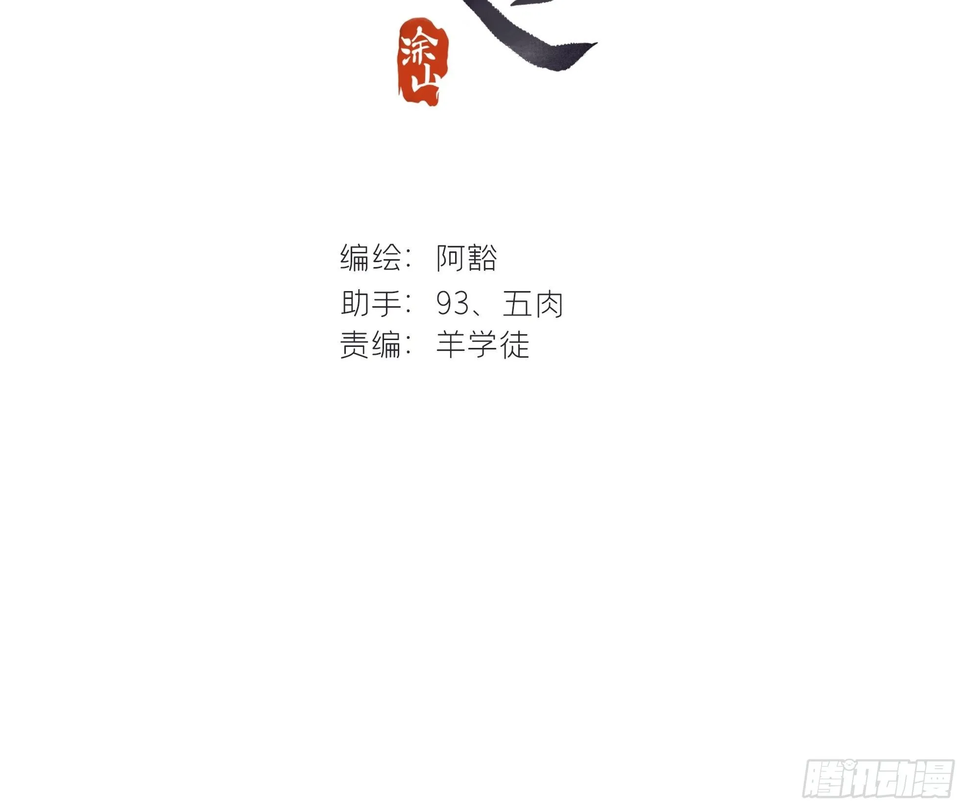 第十五话-业力- 第2页