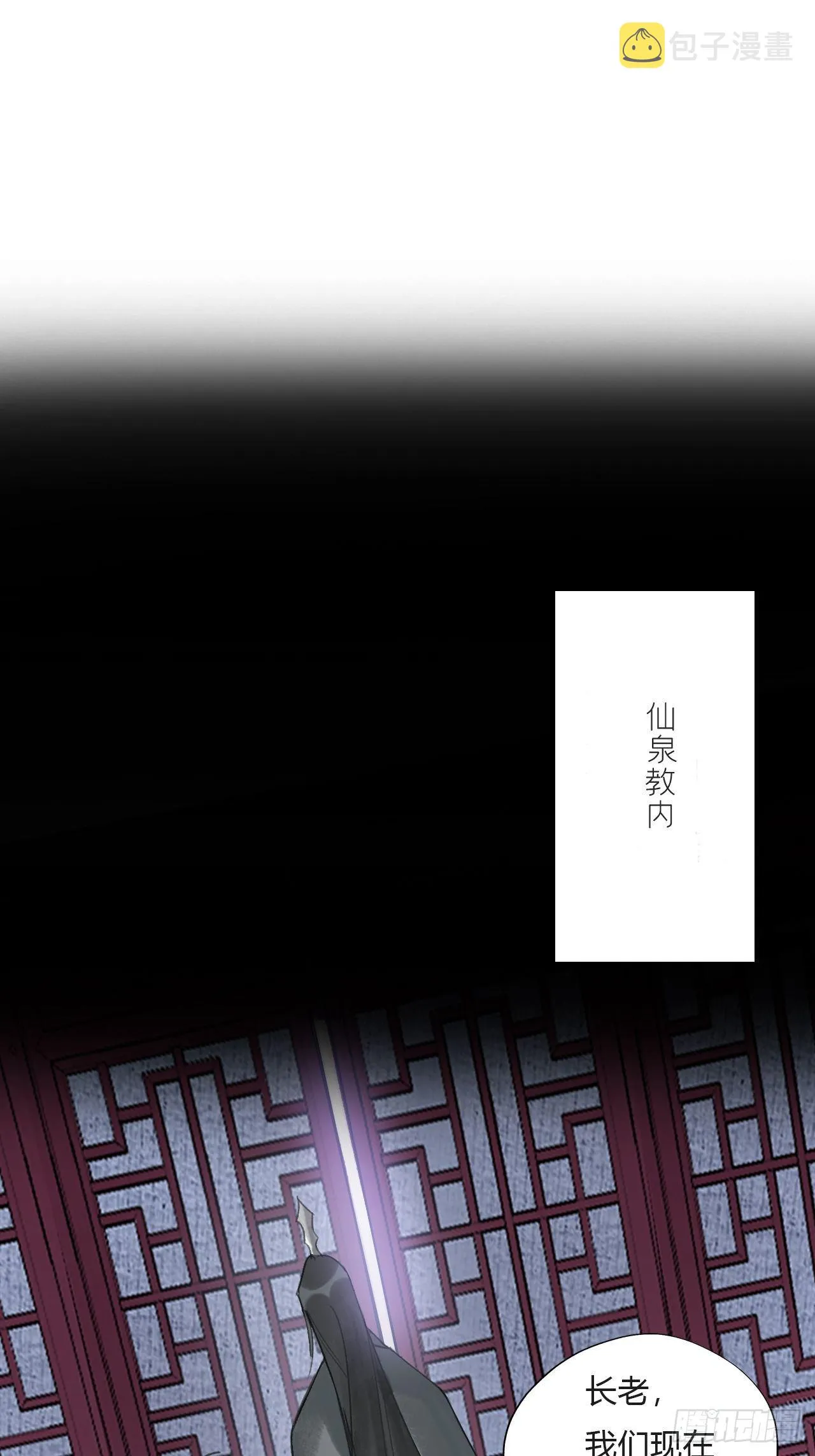 第十五话-业力- 第3页