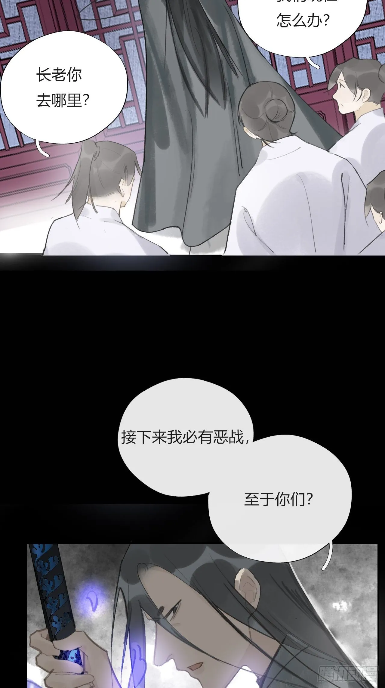 第十五话-业力- 第4页
