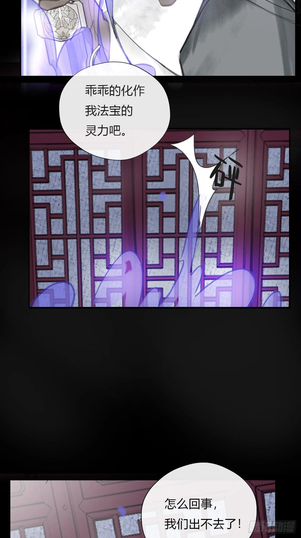 第十五话-业力- 第5页