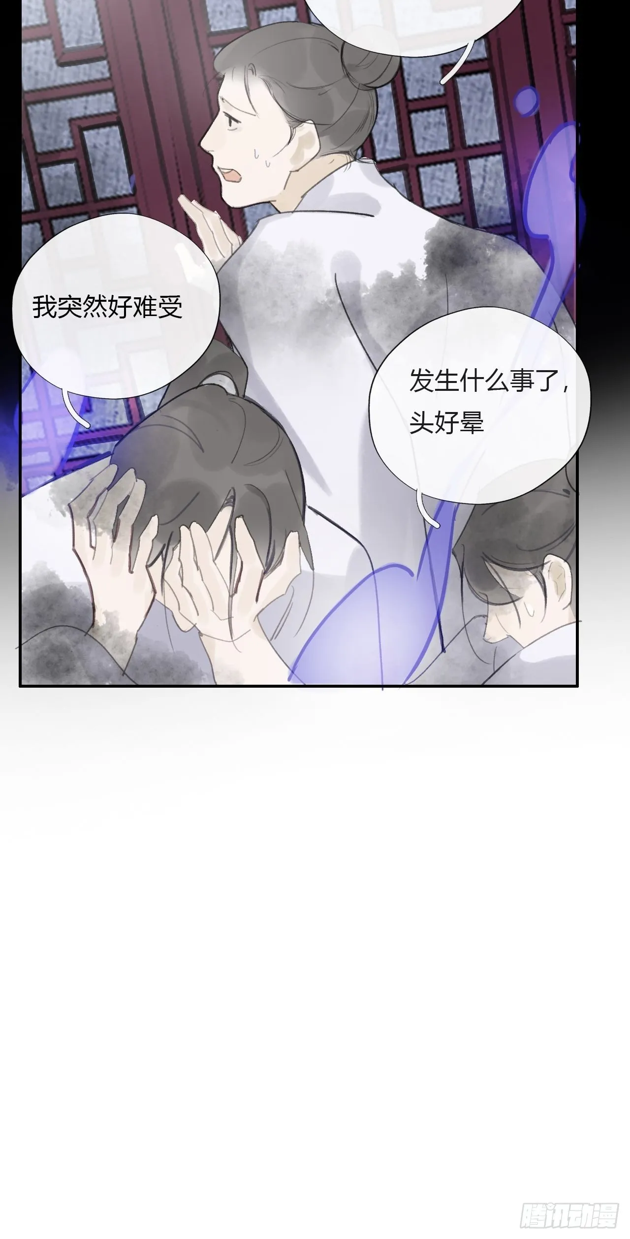 第十五话-业力- 第6页