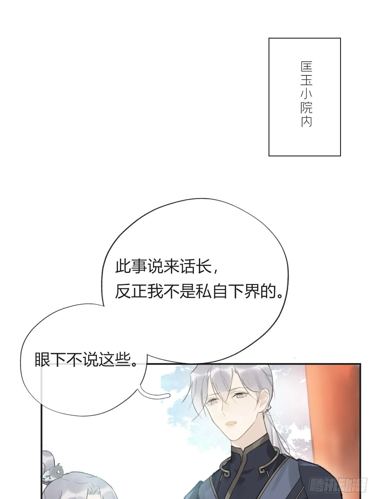 第十五话-业力- 第7页