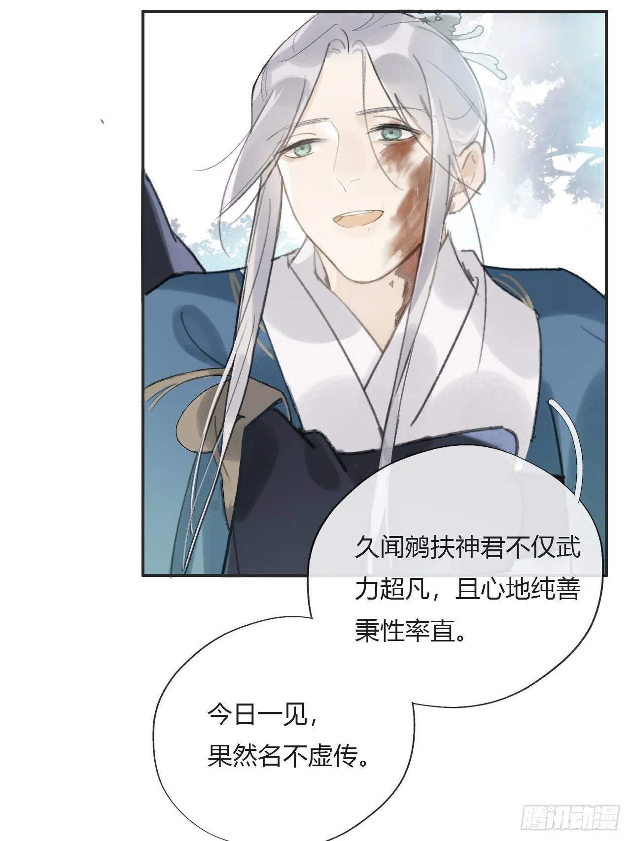 第十五话-业力- 第11页