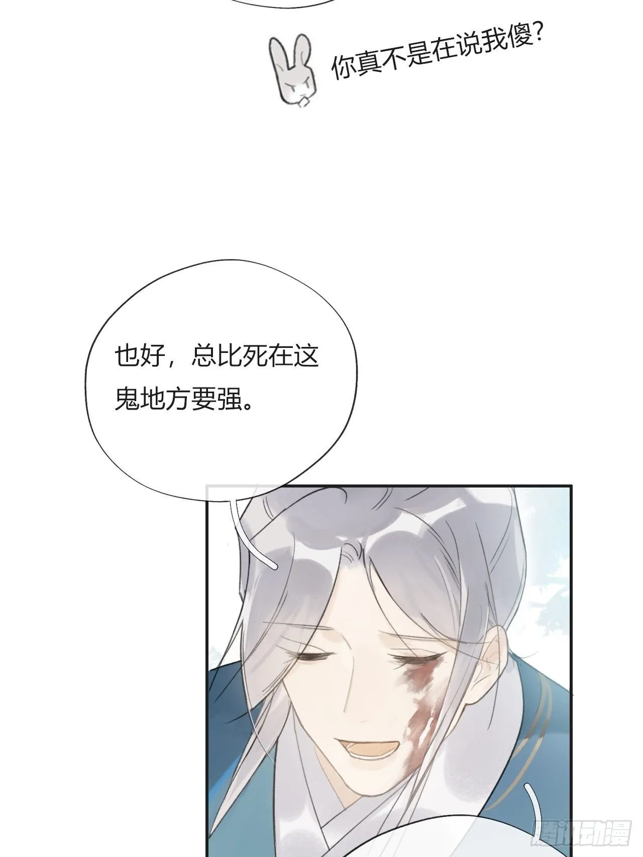 第十五话-业力- 第12页