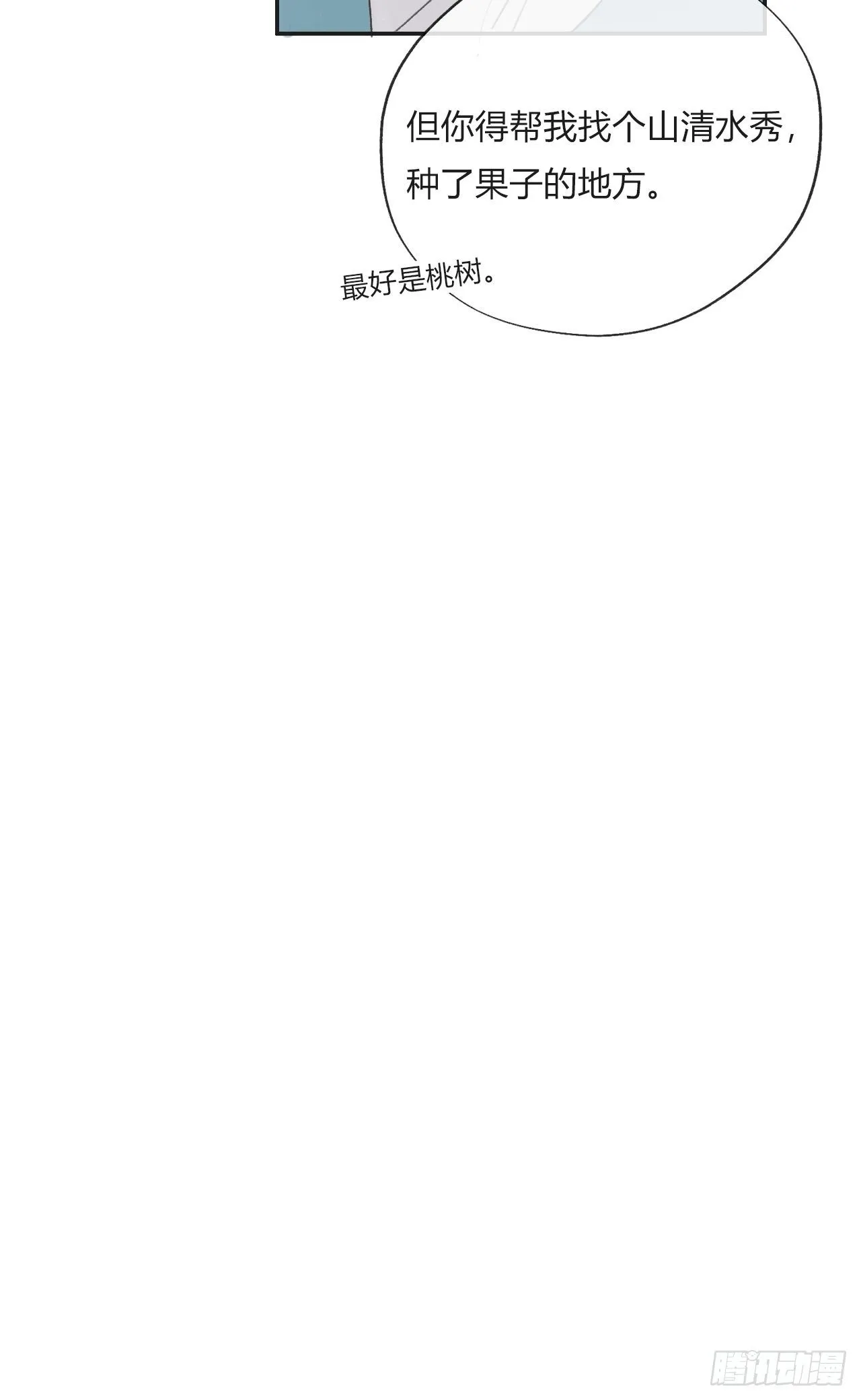 第十五话-业力- 第13页