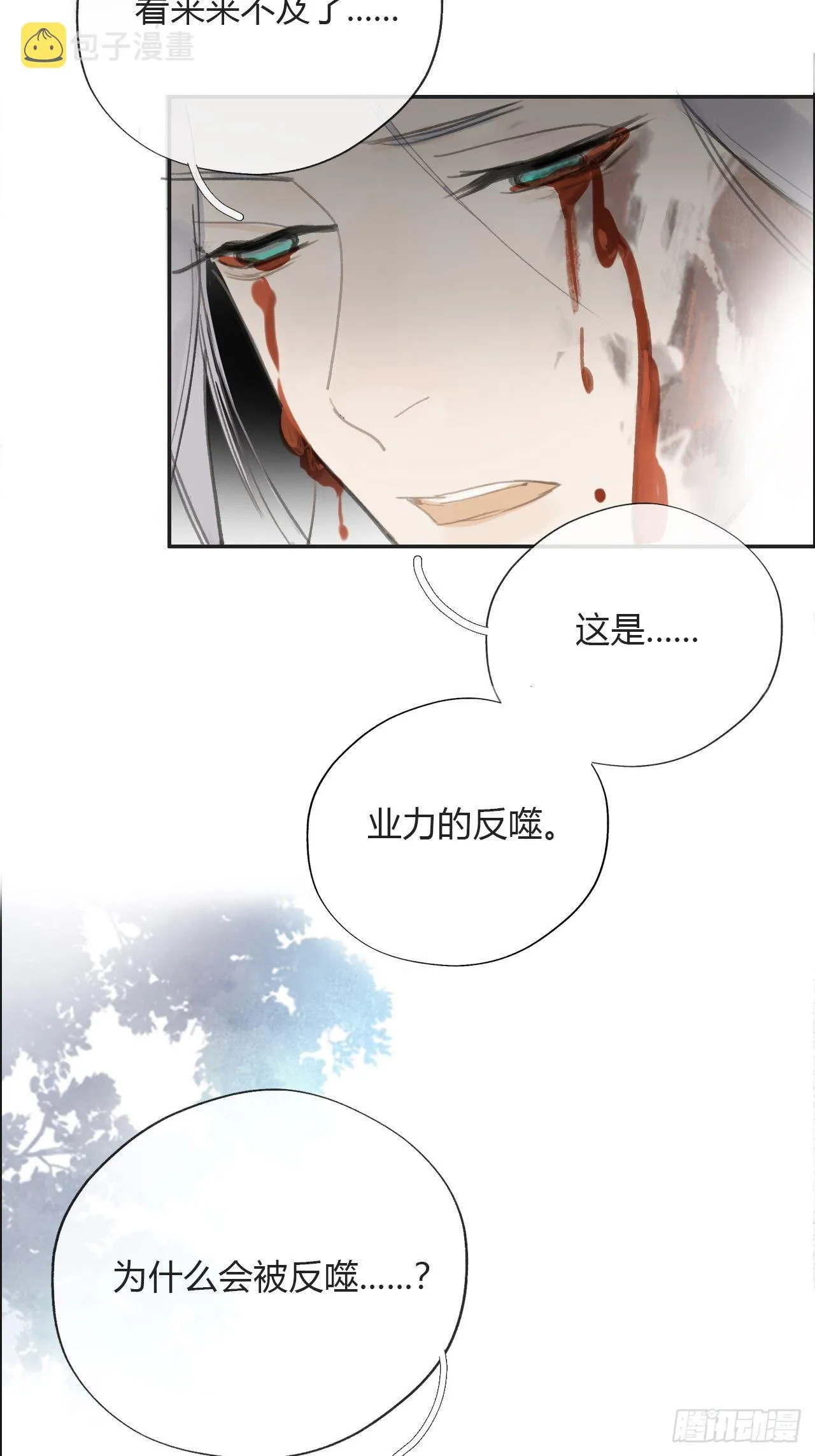 第十五话-业力- 第17页