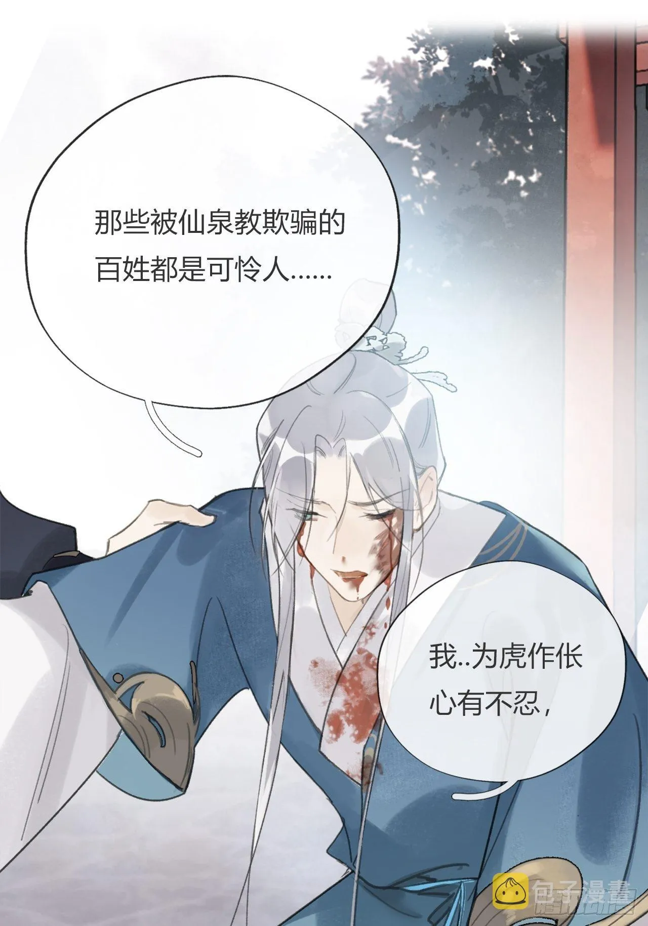 第十五话-业力- 第19页