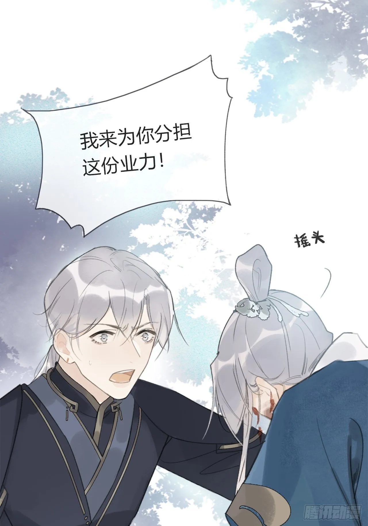 第十五话-业力- 第22页