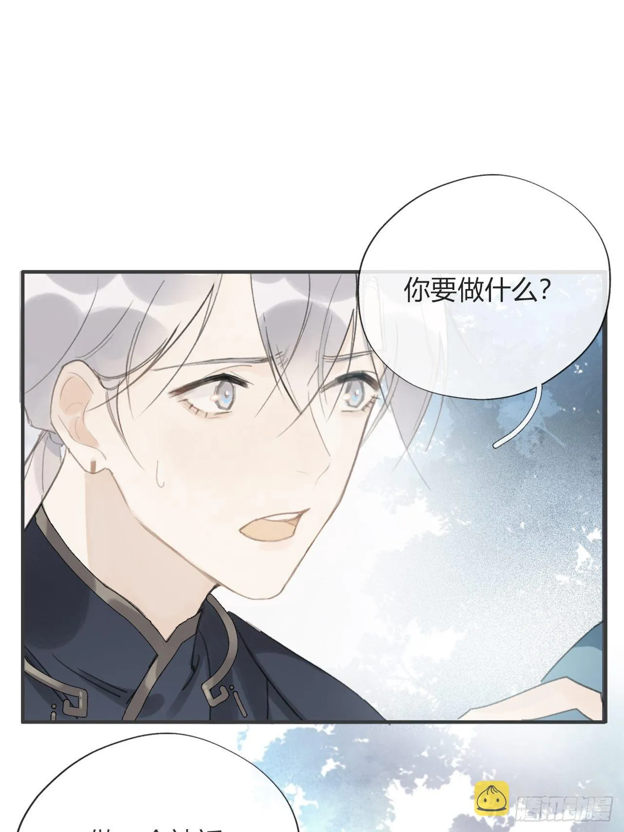 第十五话-业力- 第25页