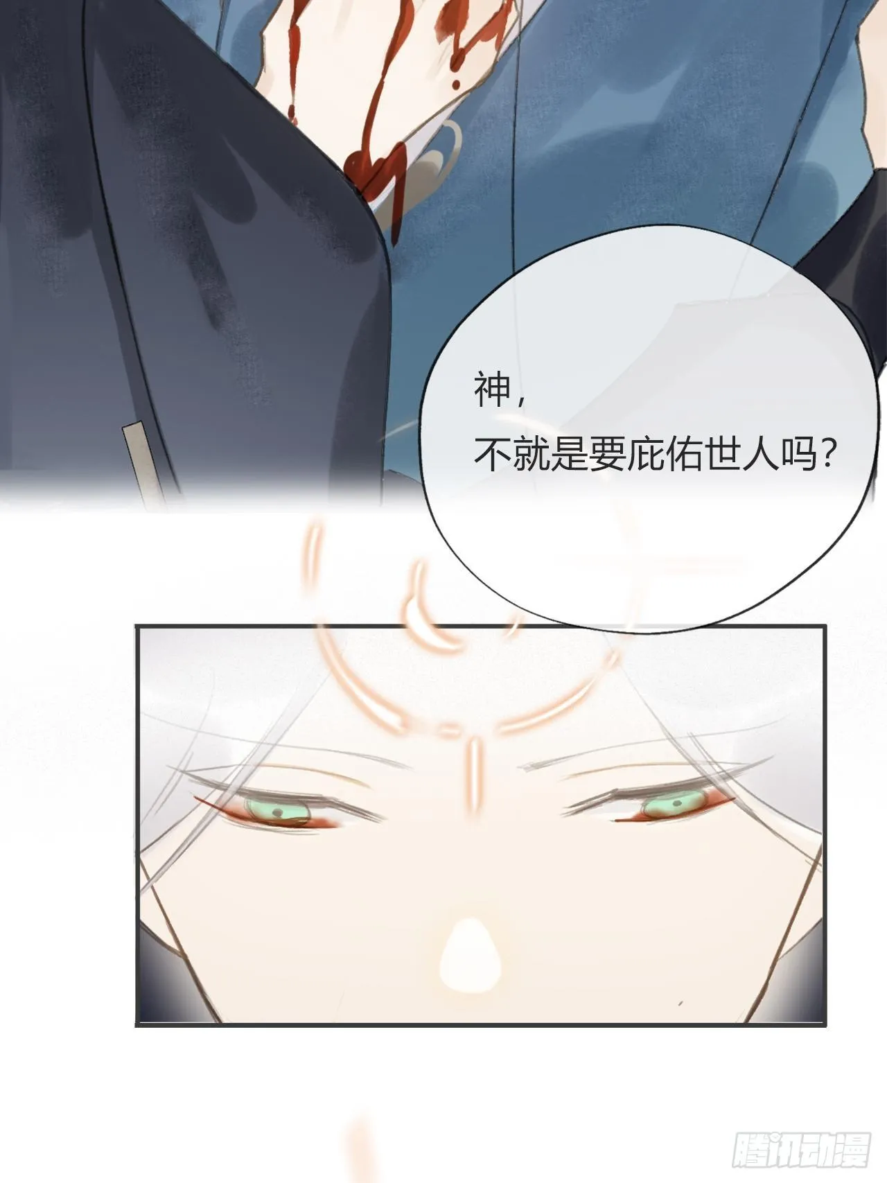 第十五话-业力- 第27页