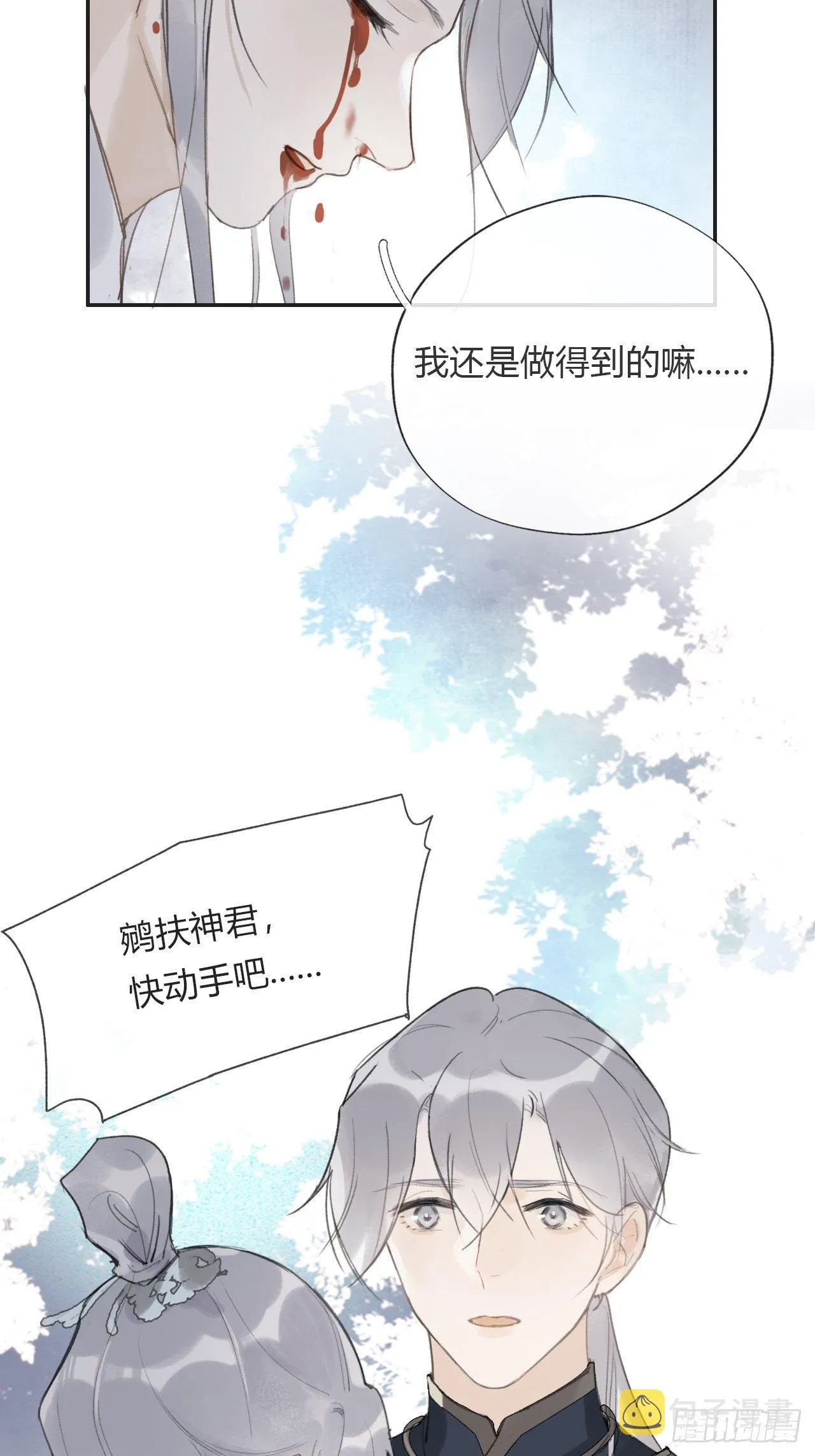 第十五话-业力- 第31页