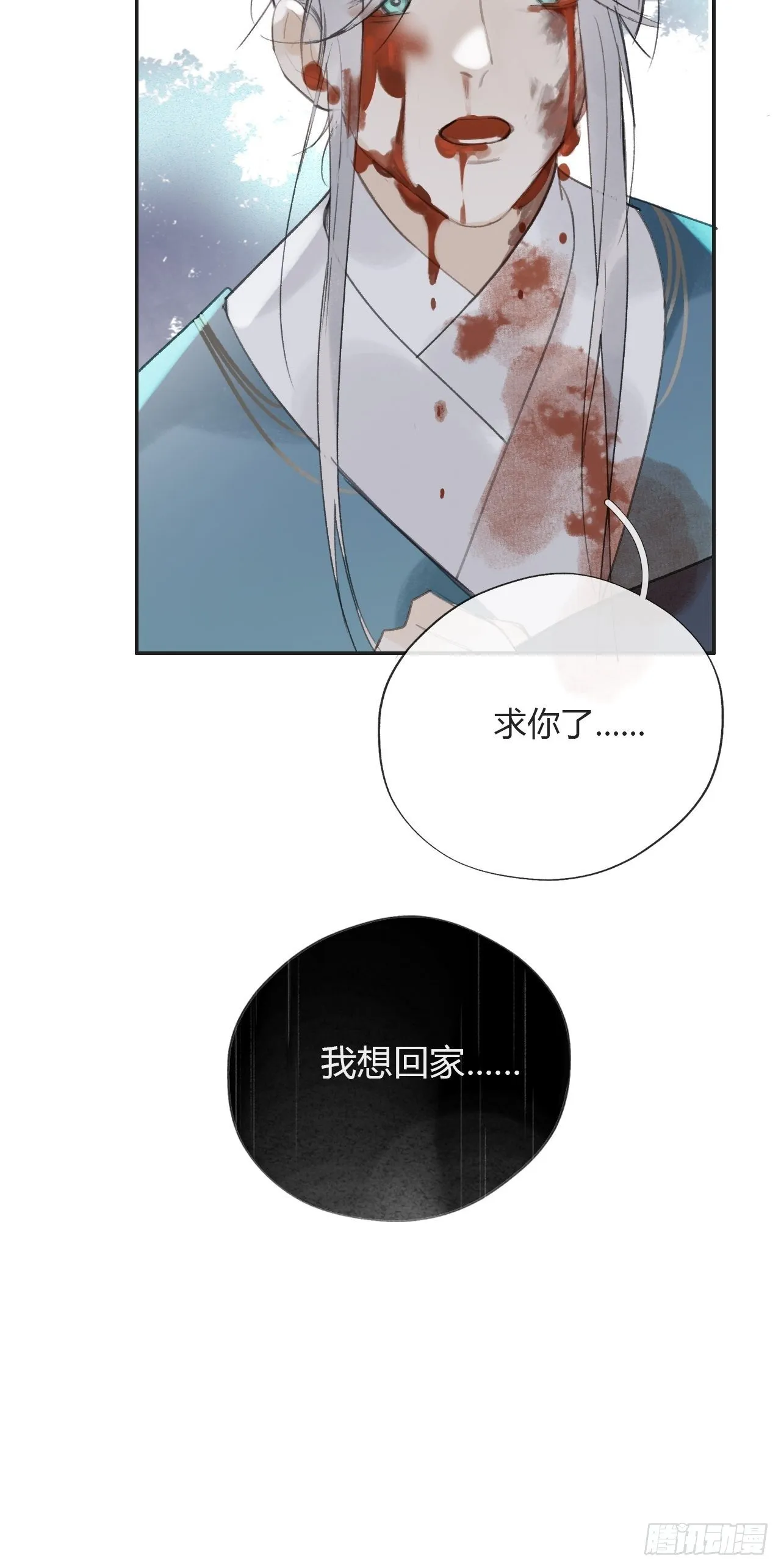 第十五话-业力- 第33页