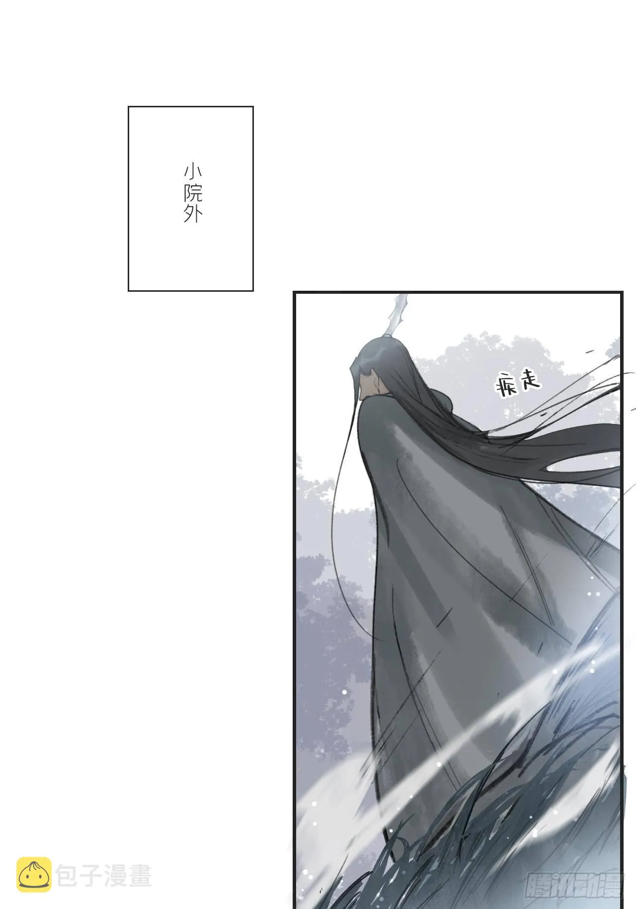 第十五话-业力- 第34页