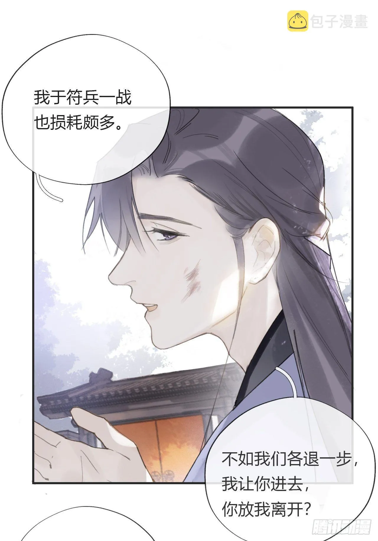 第十五话-业力- 第45页