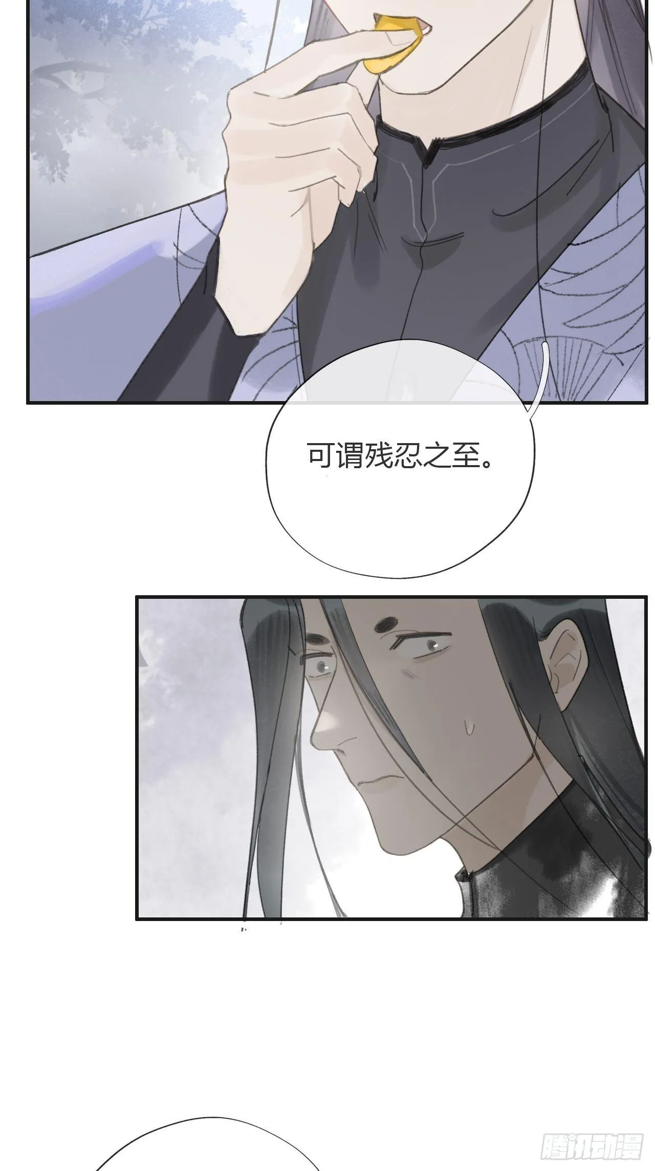 第十五话-业力- 第52页