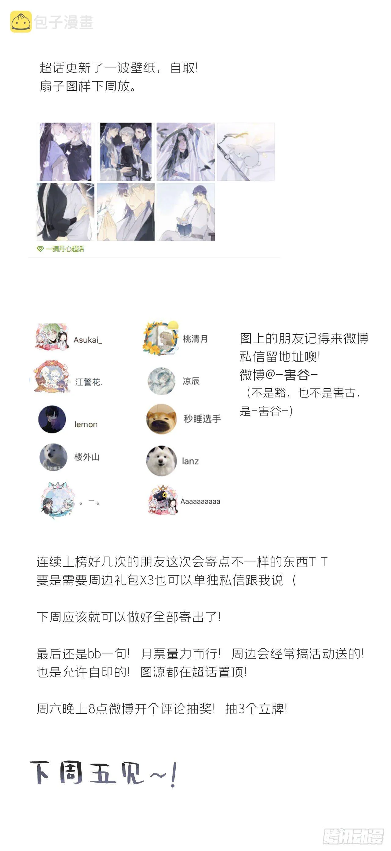 第十五话-业力- 第56页