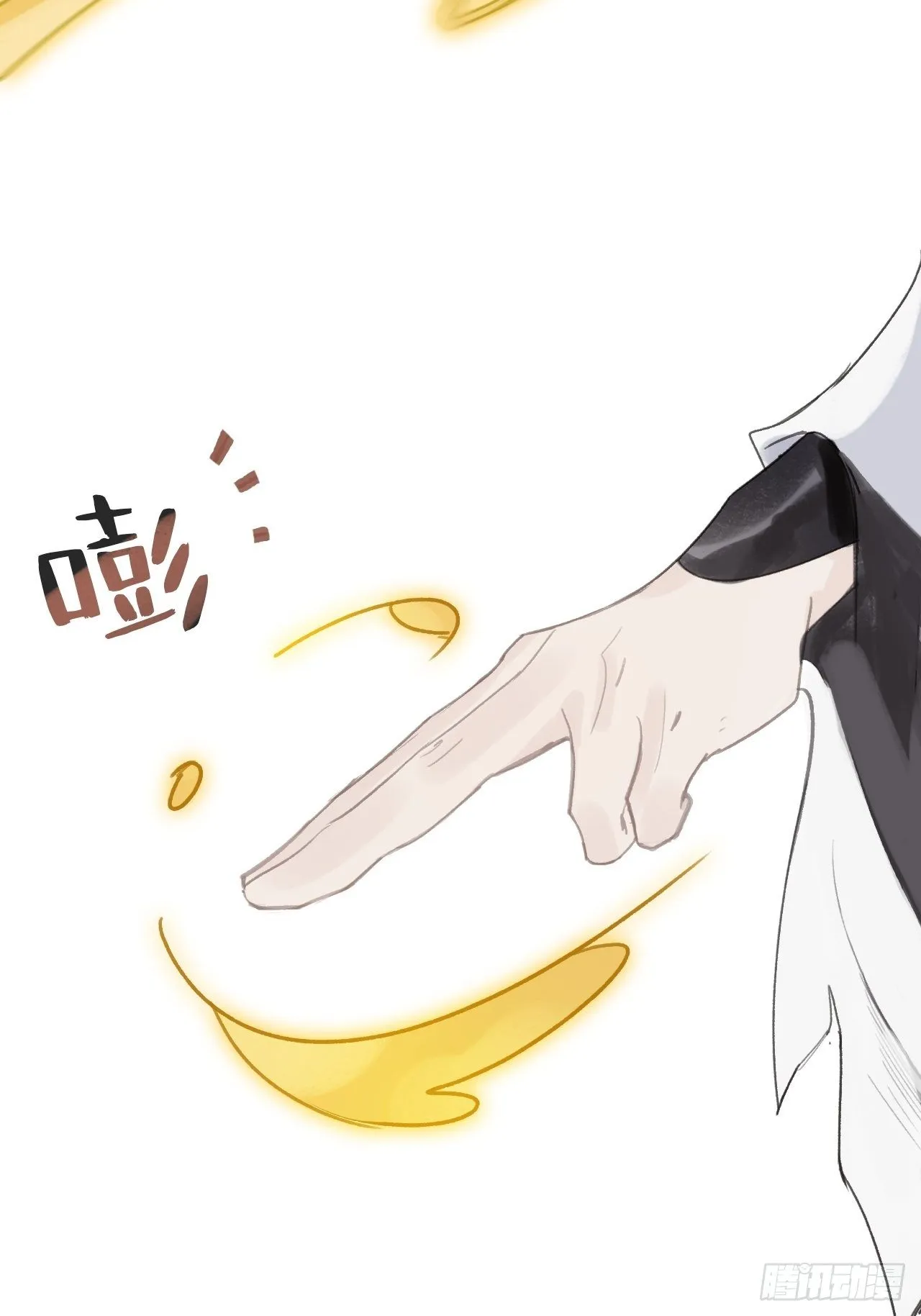 第十六话-唤剑- 第7页