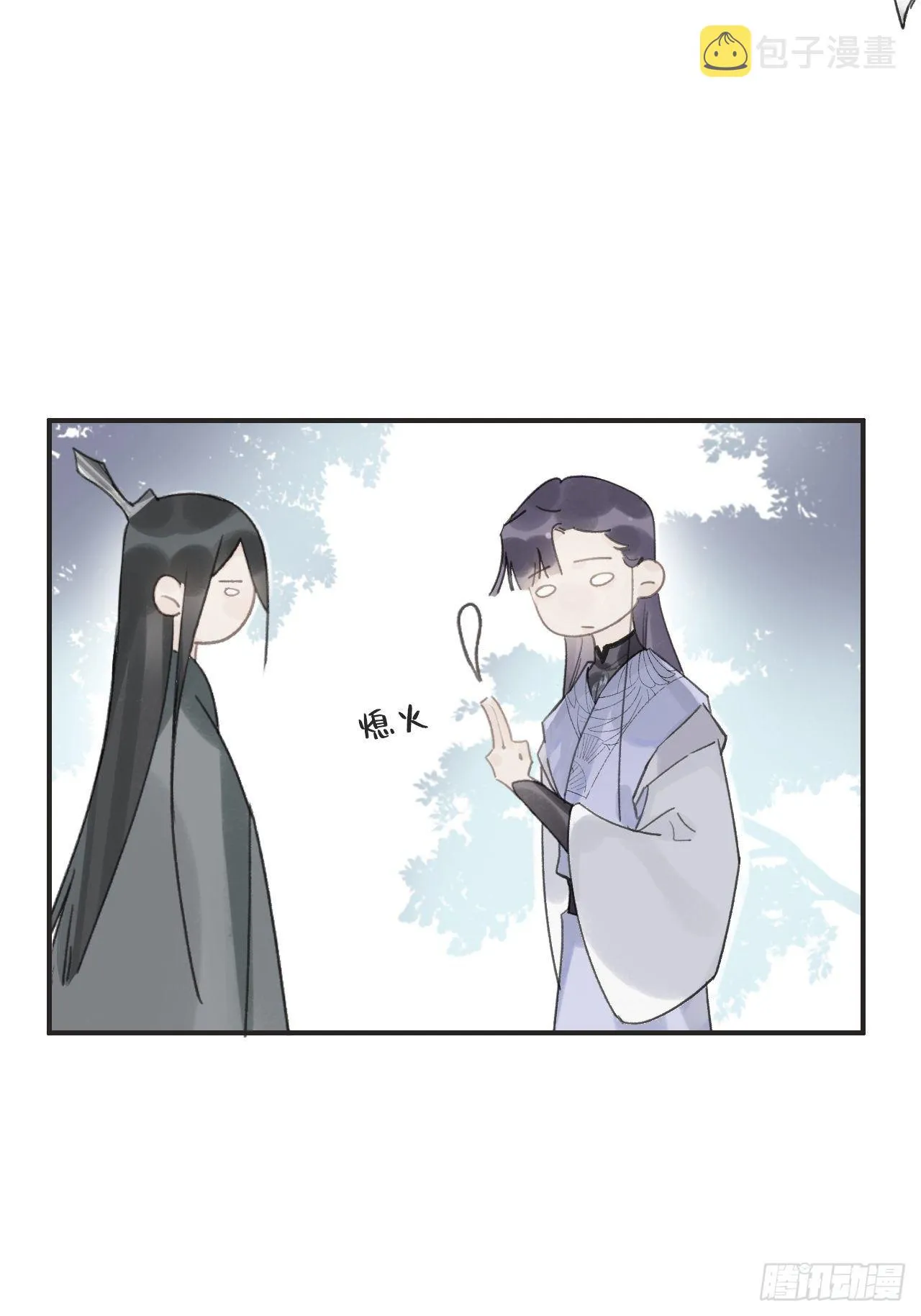 第十六话-唤剑- 第8页