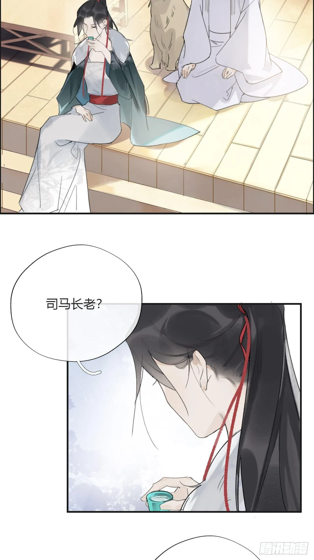 第十六话-唤剑- 第16页