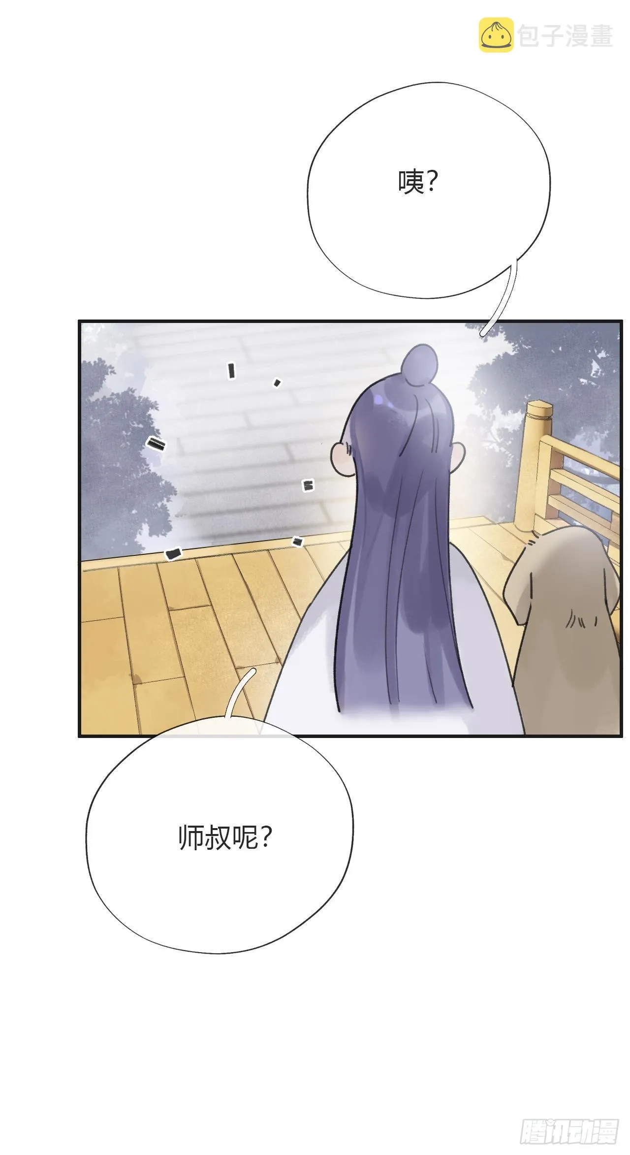 第十六话-唤剑- 第20页