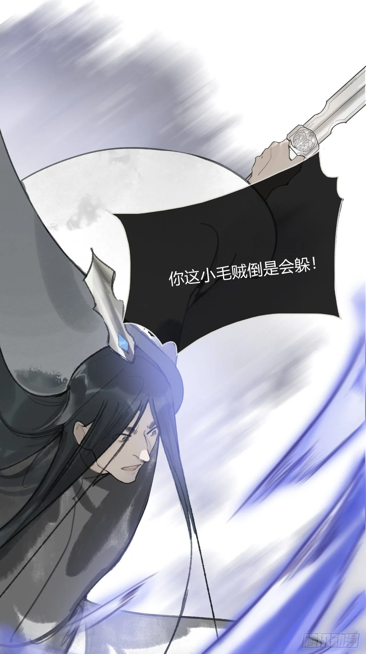 第十六话-唤剑- 第21页