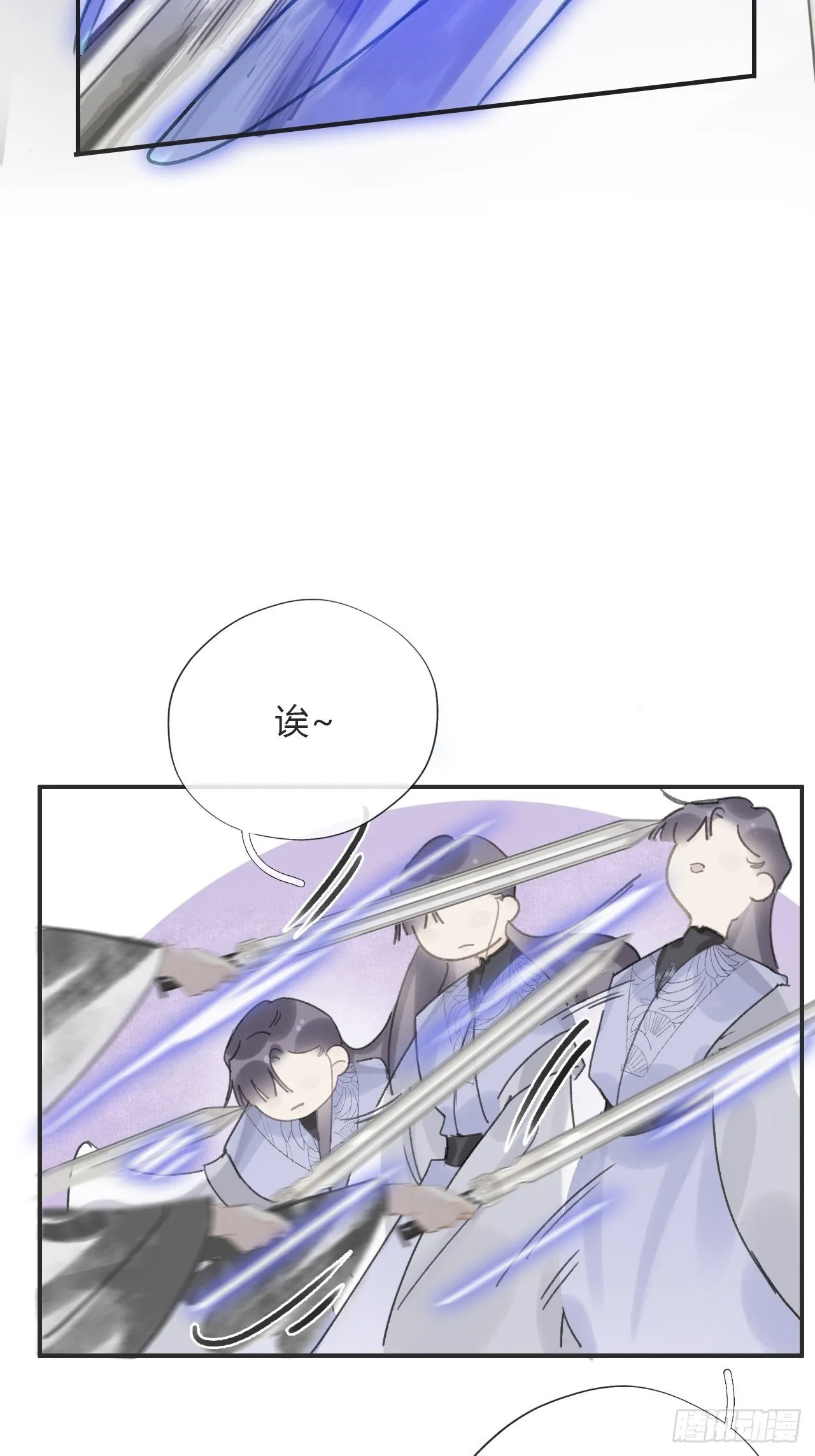 第十六话-唤剑- 第27页
