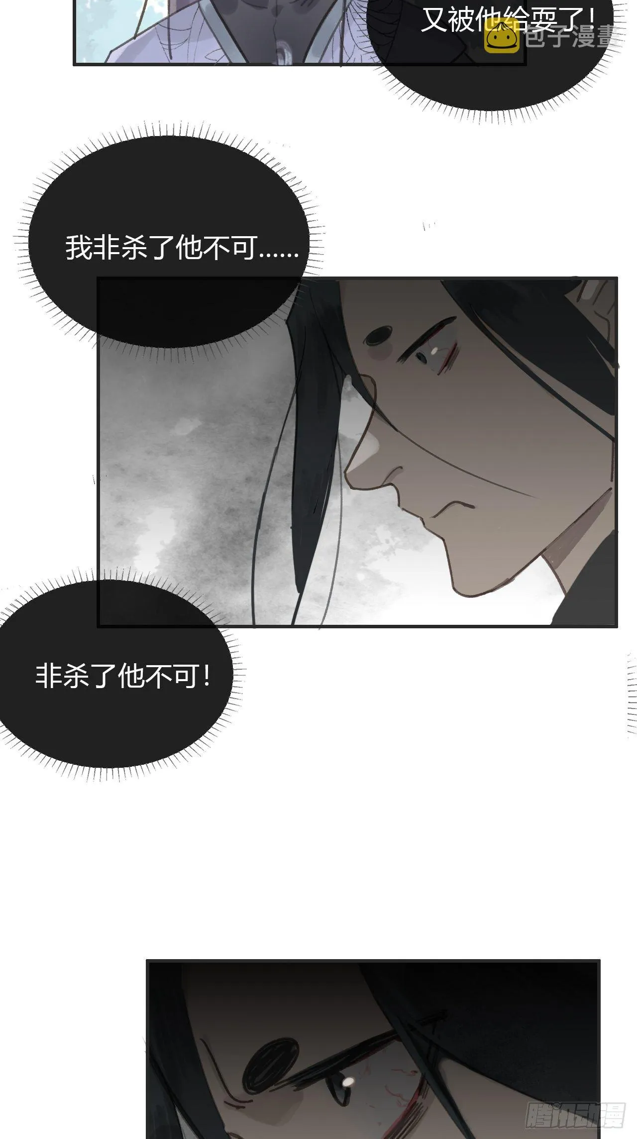 第十六话-唤剑- 第31页