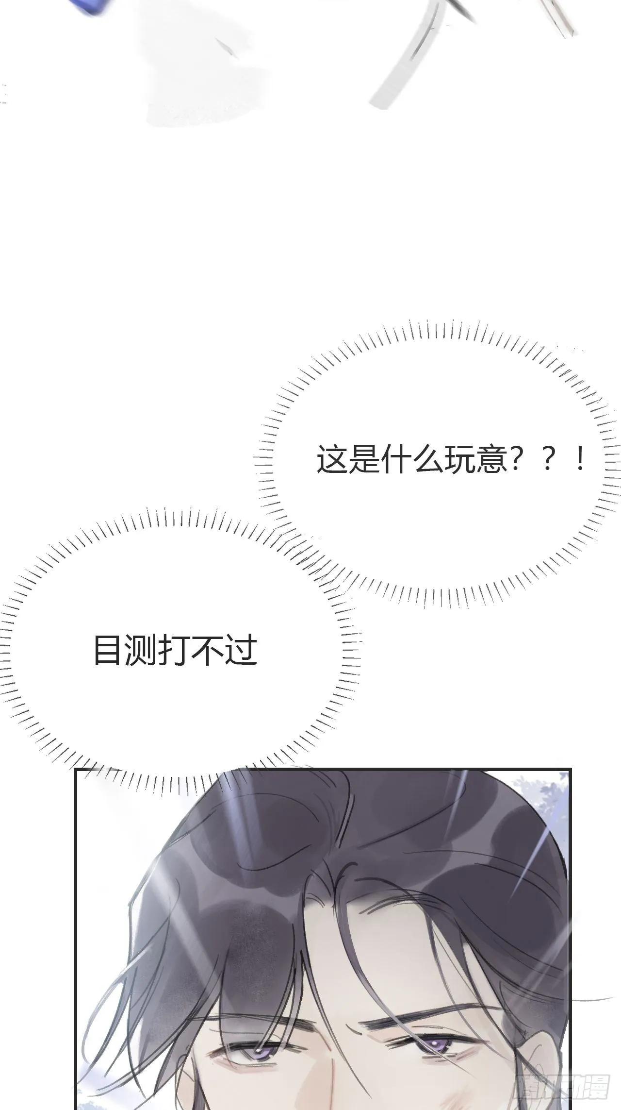 第十六话-唤剑- 第37页