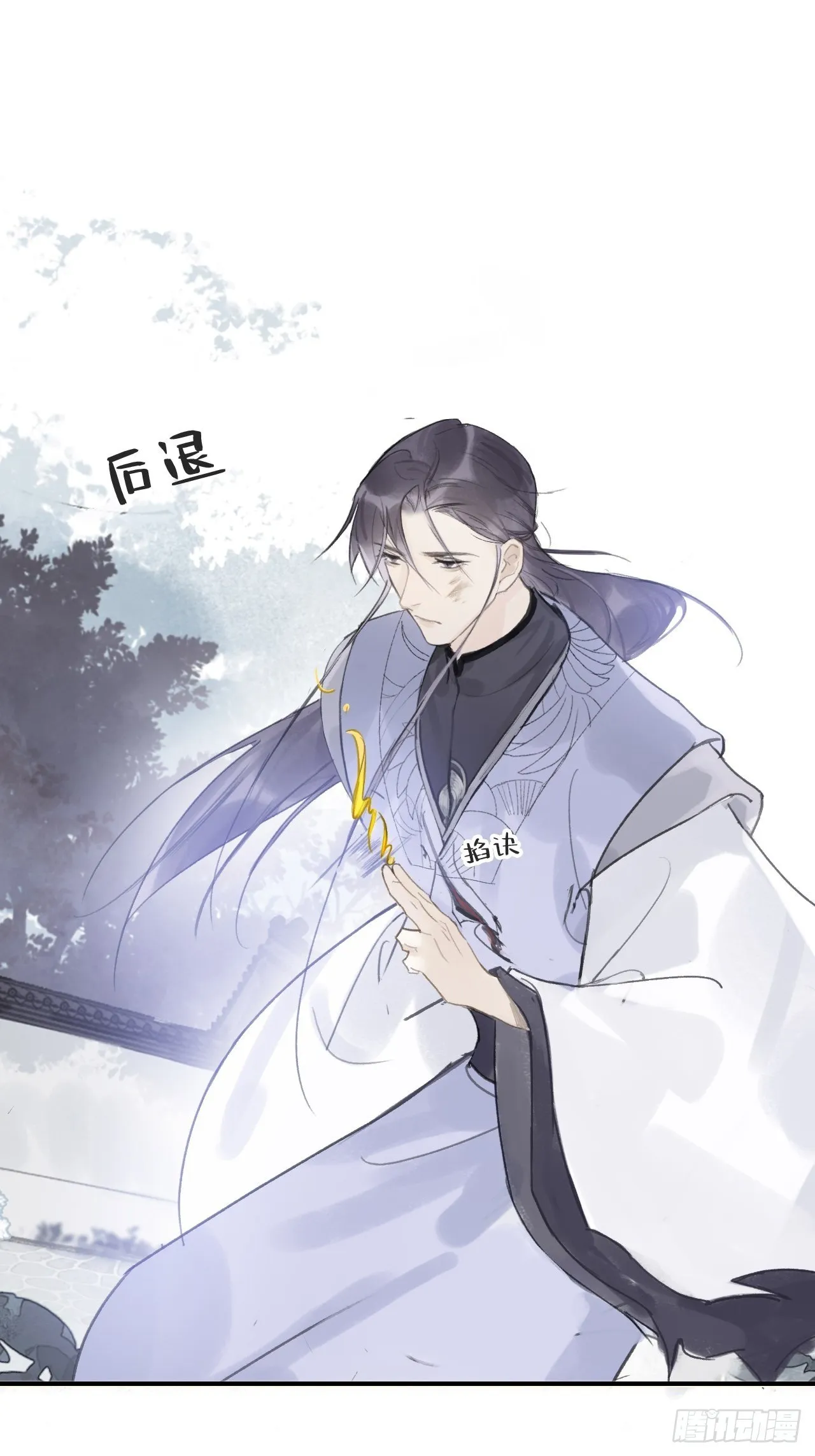 第十六话-唤剑- 第39页
