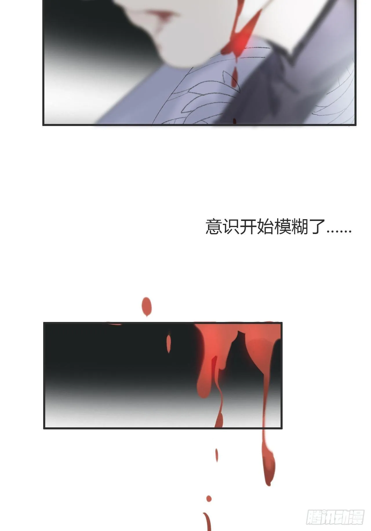 第十六话-唤剑- 第52页