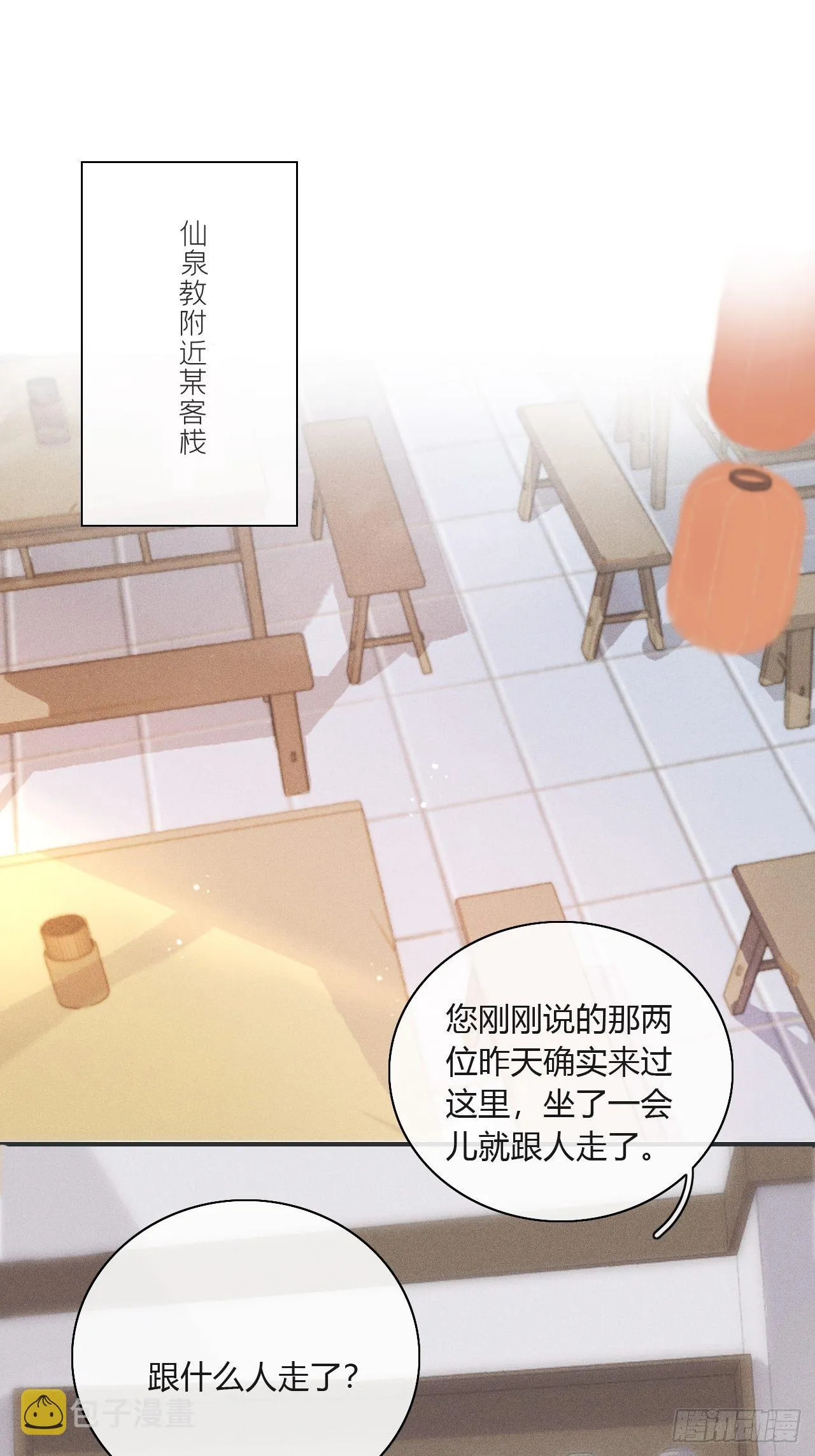 第十六话-唤剑- 第61页