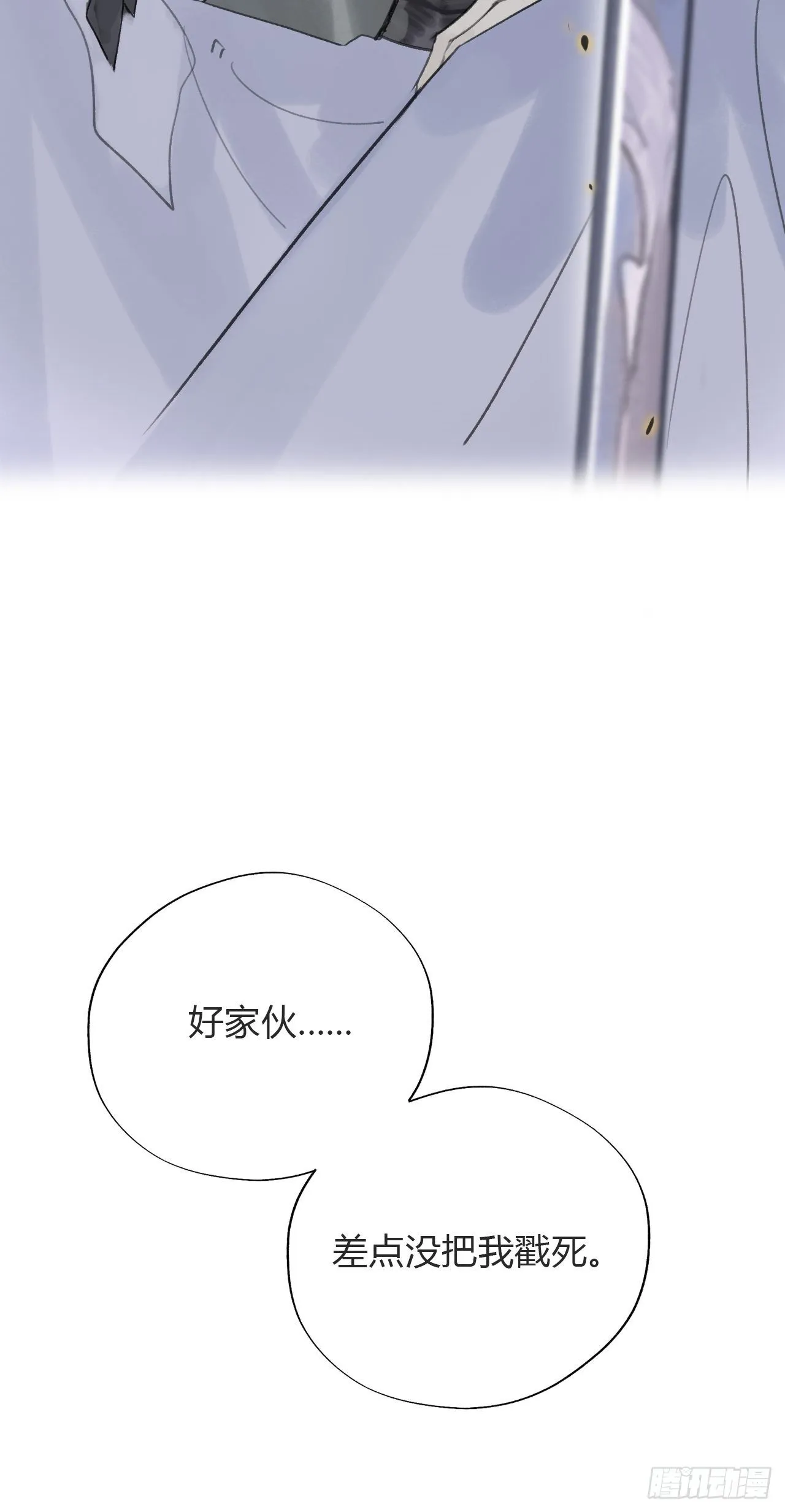 第十六话-唤剑- 第79页