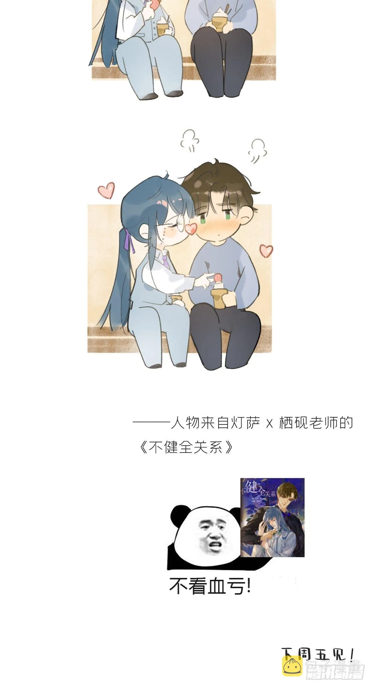 第十六话-唤剑- 第82页