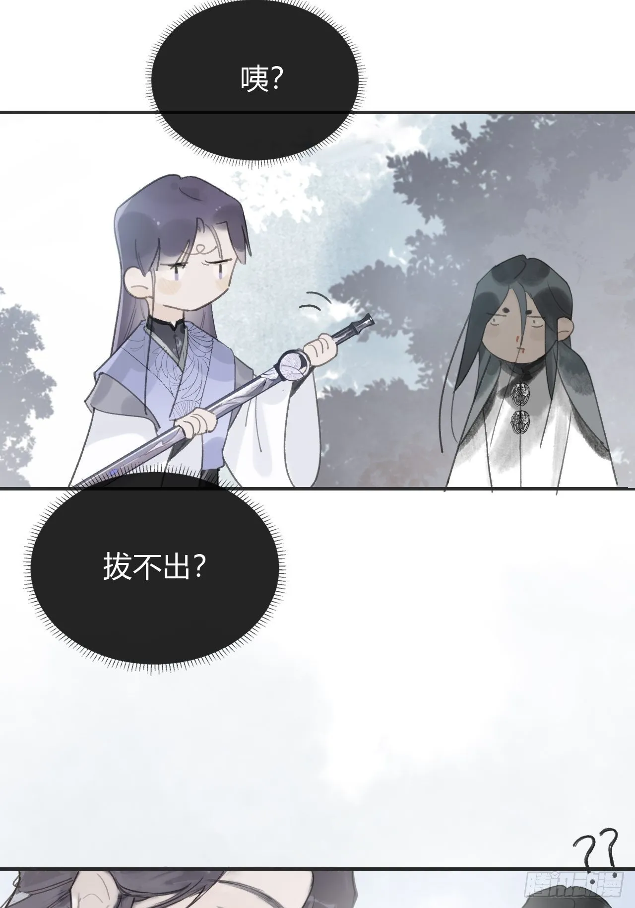 第十七话-交易- 第8页
