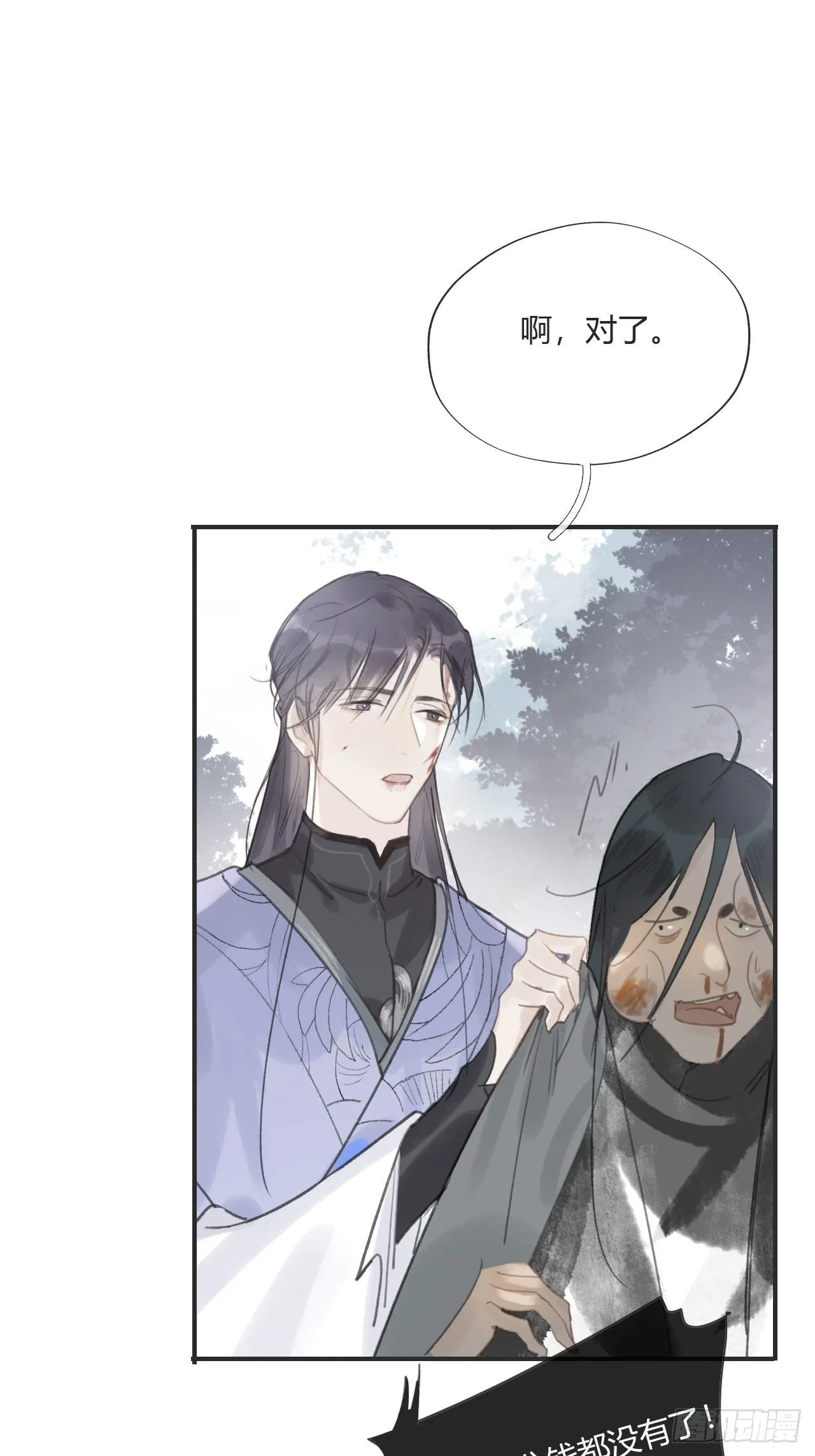 第十七话-交易- 第15页