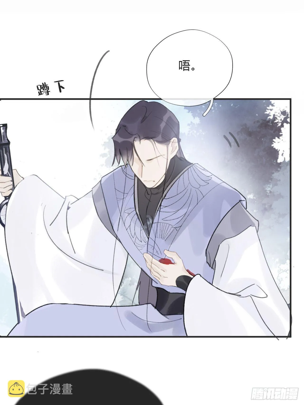 第十七话-交易- 第20页