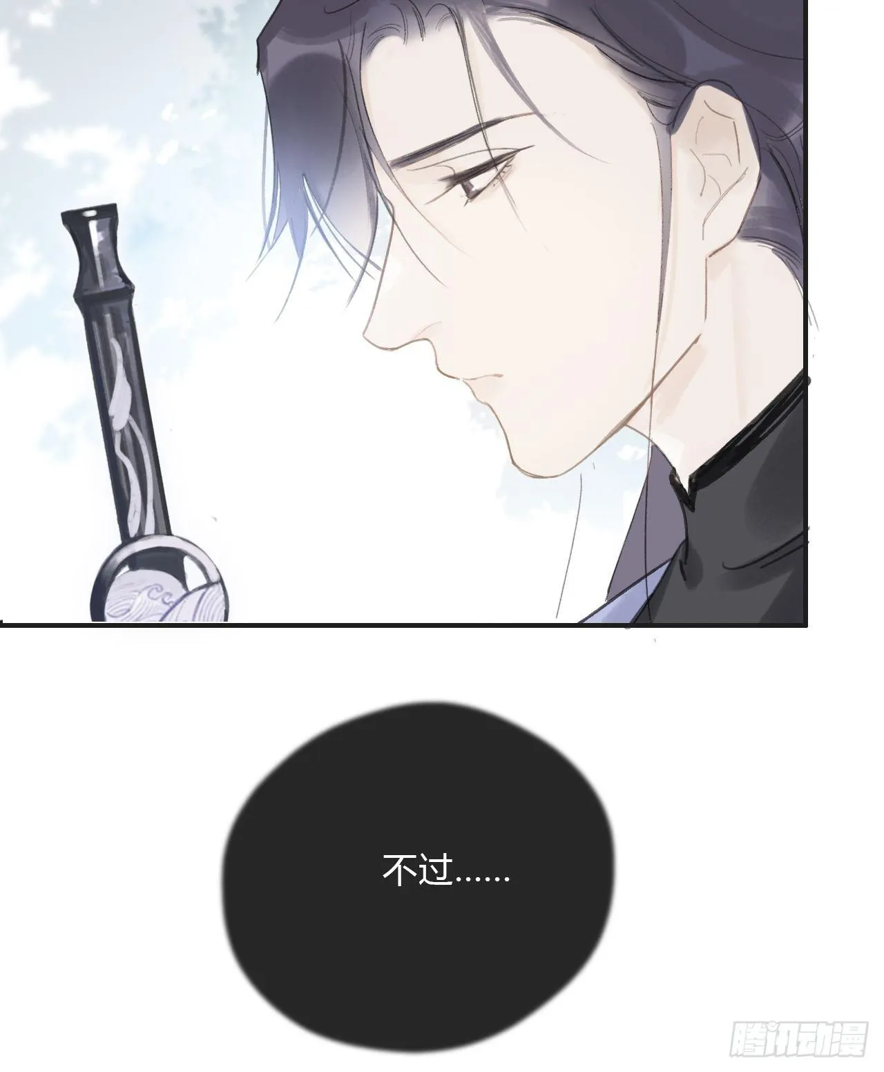 第十七话-交易- 第23页