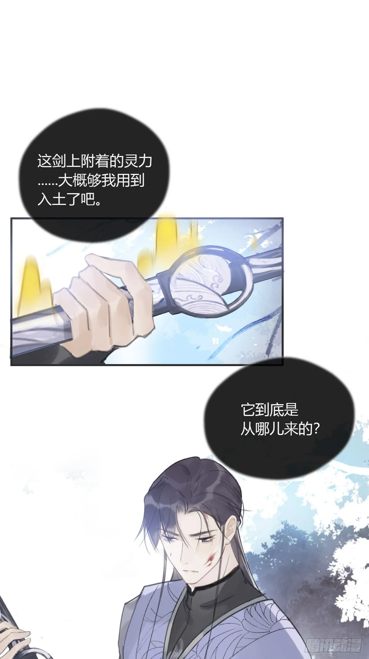 第十七话-交易- 第24页