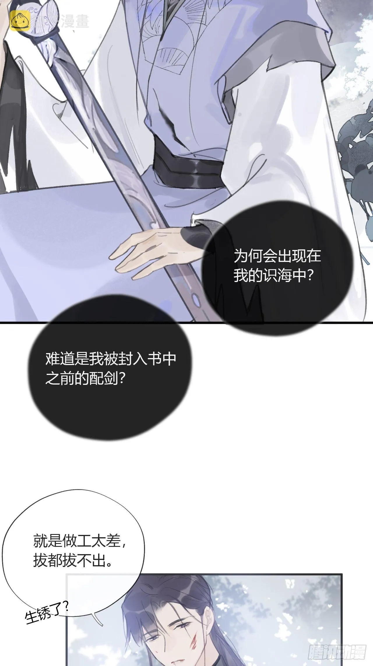 第十七话-交易- 第25页