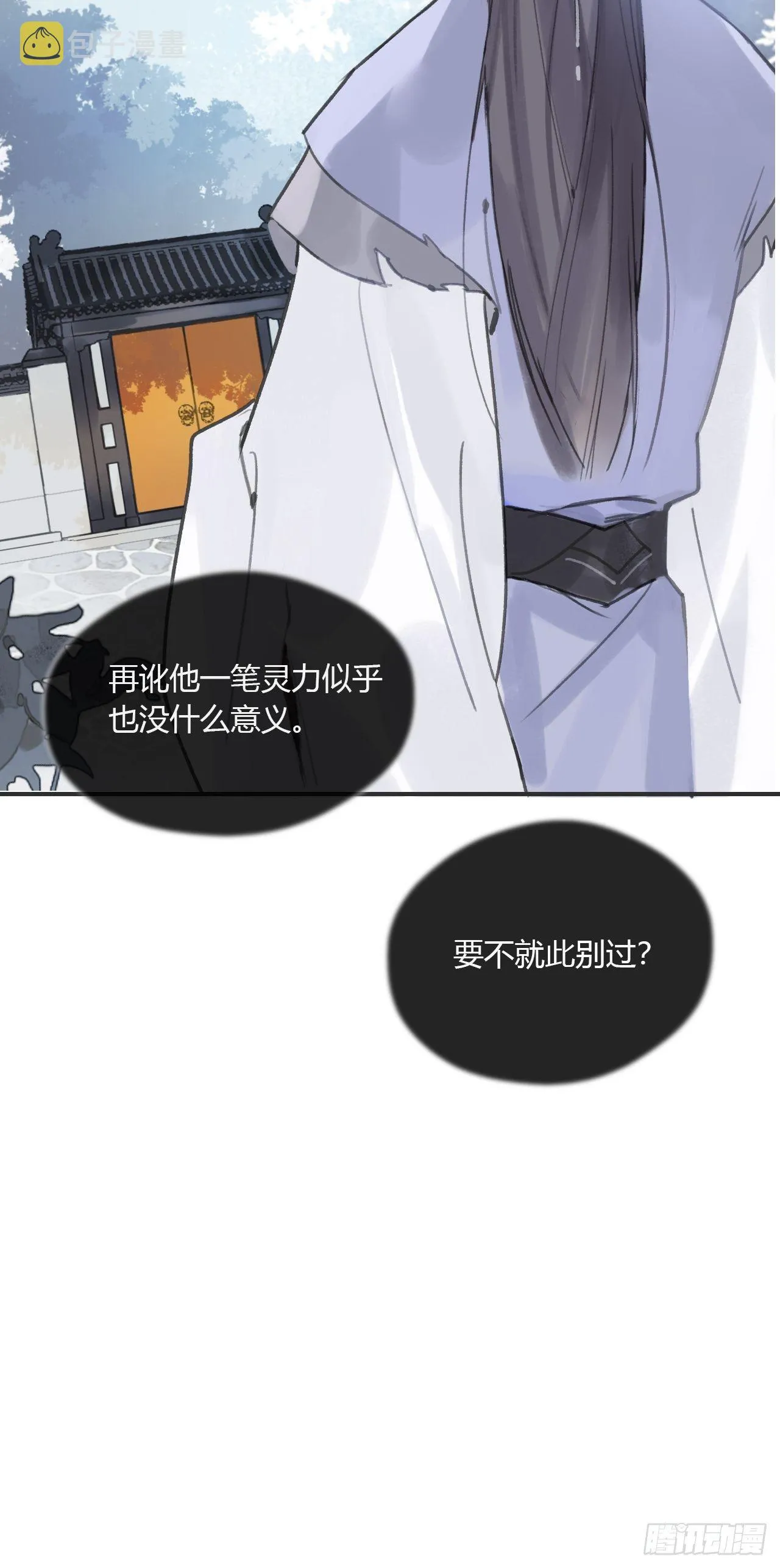 第十七话-交易- 第27页