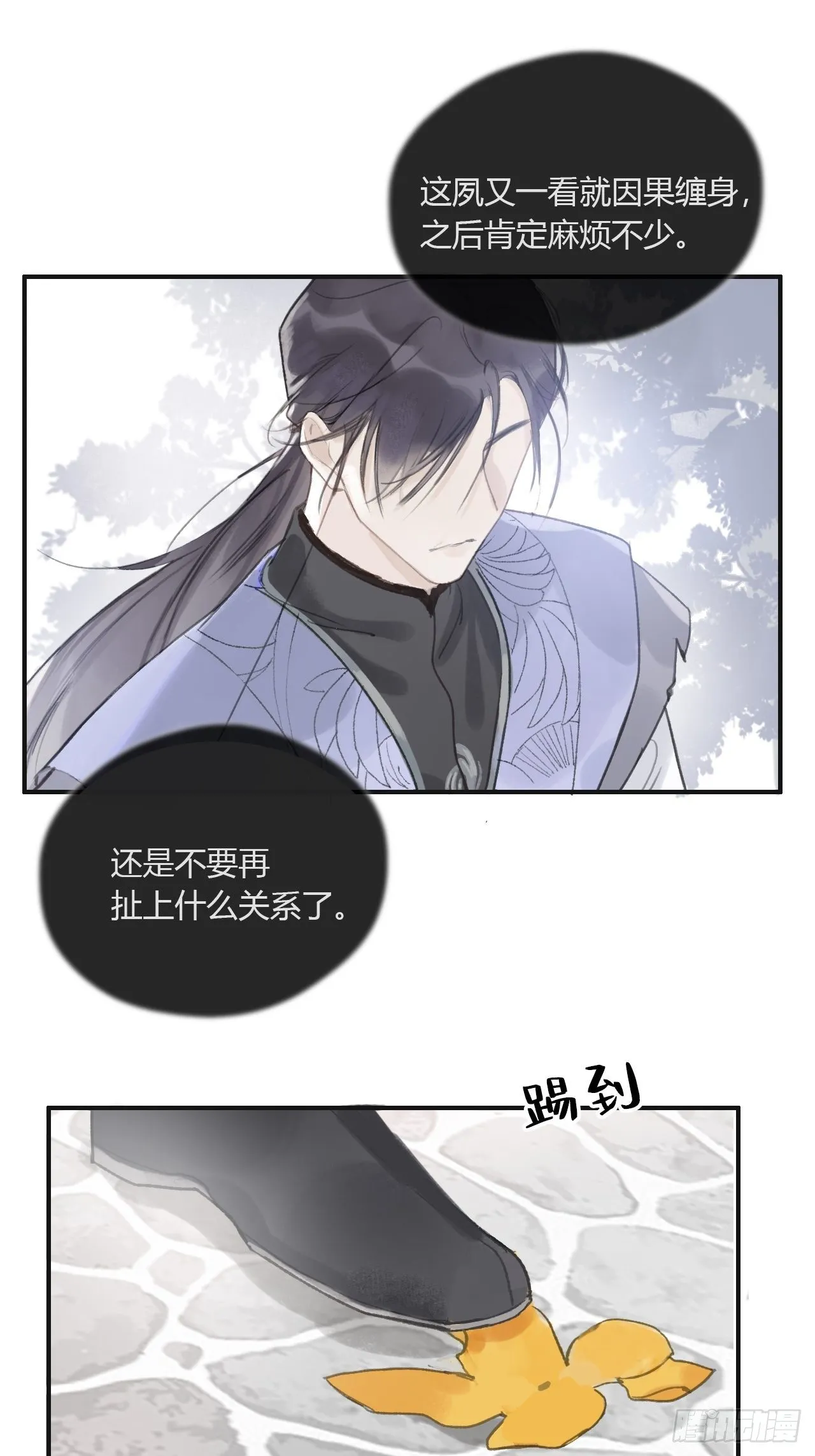 第十七话-交易- 第28页