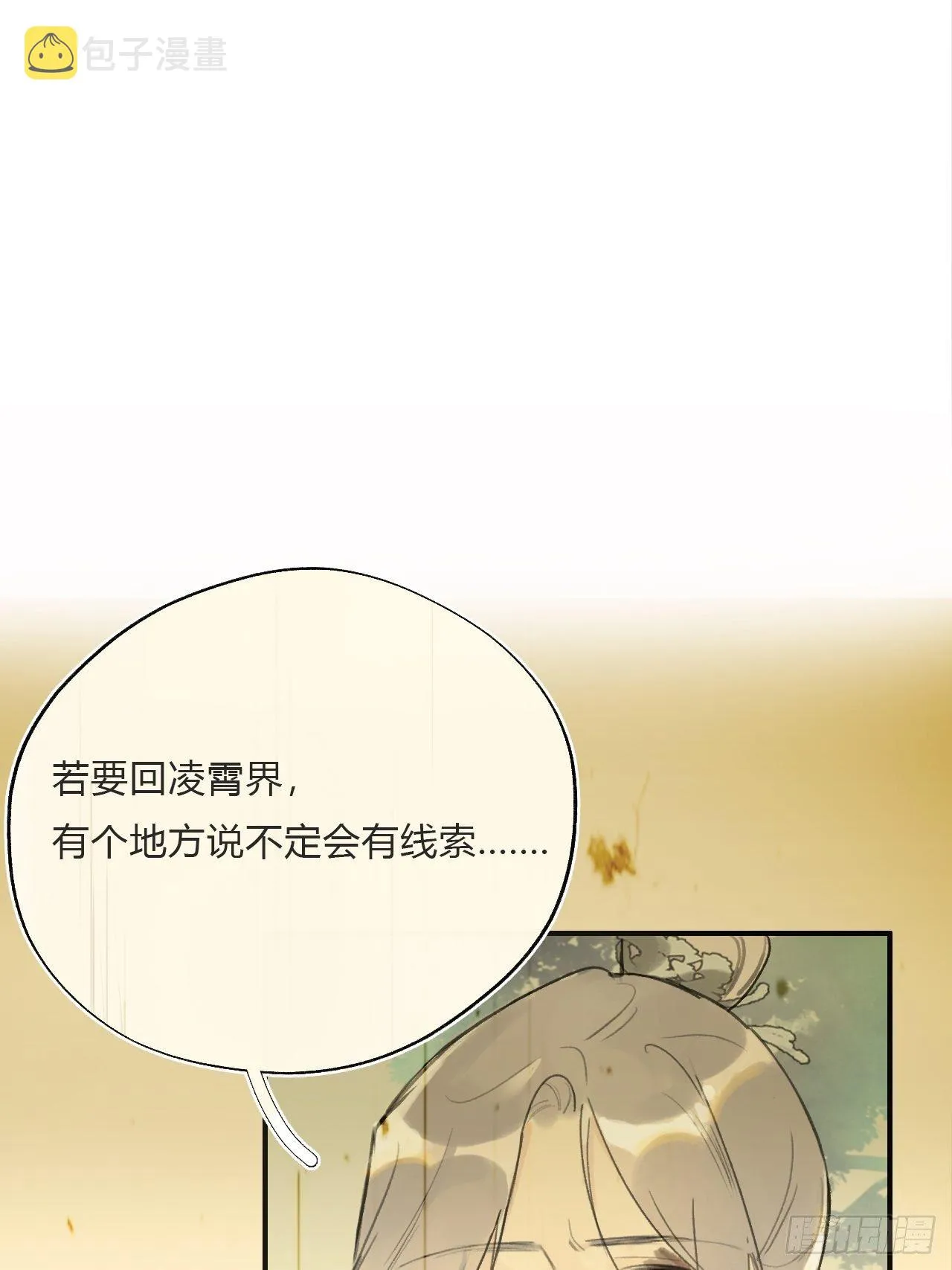 第十七话-交易- 第45页