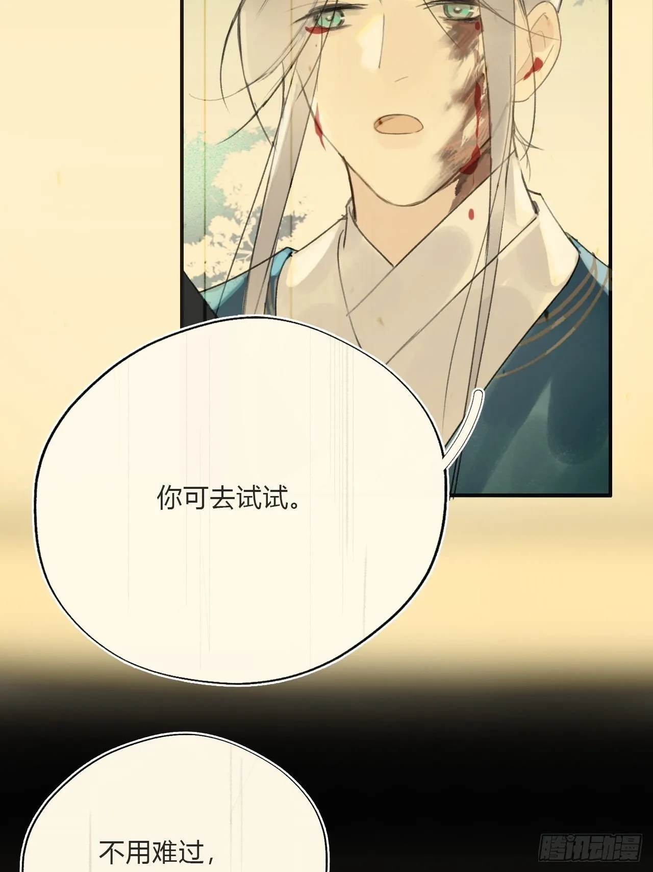 第十七话-交易- 第46页
