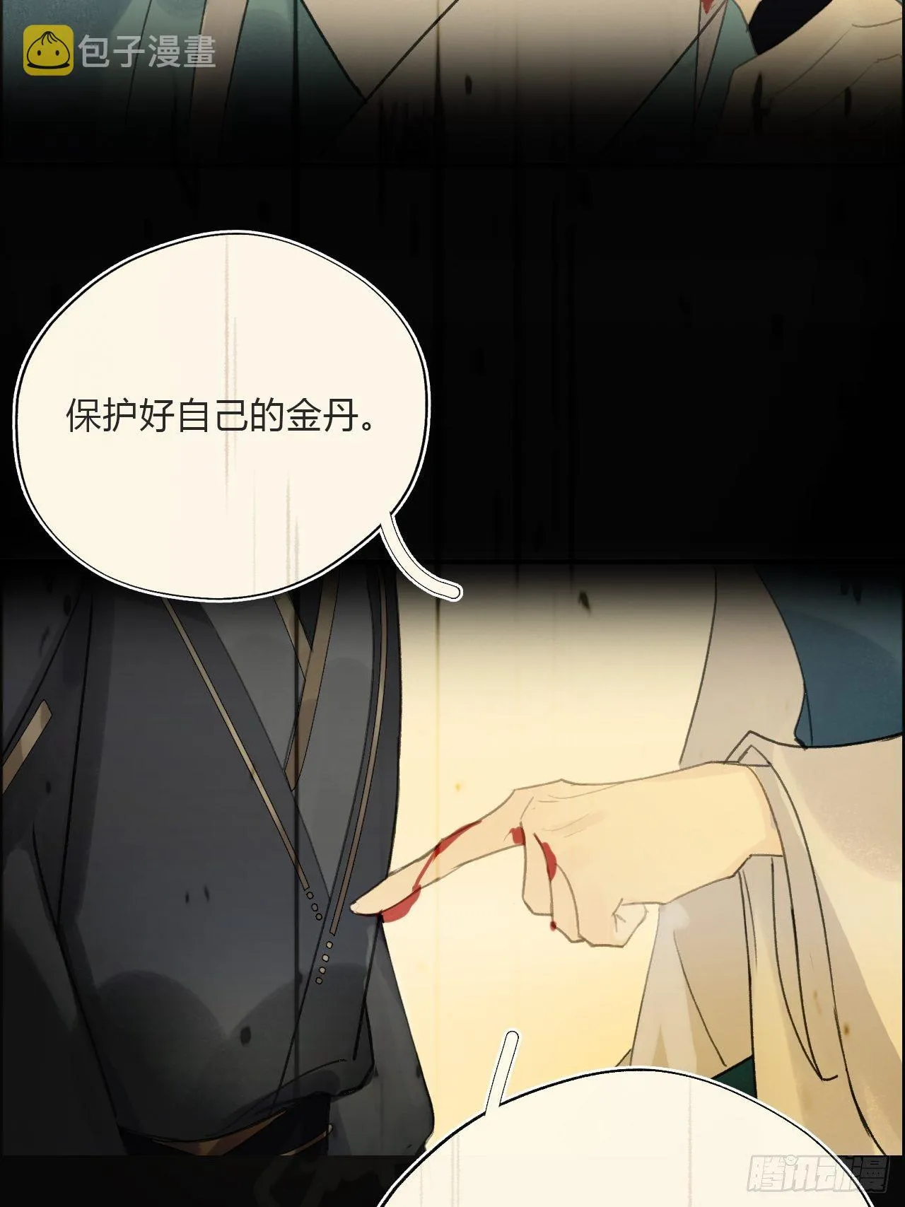 第十七话-交易- 第48页