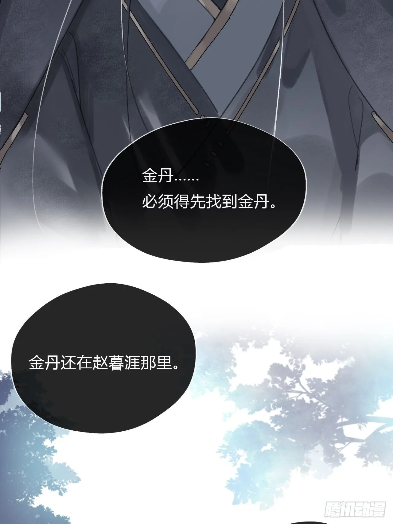 第十七话-交易- 第50页